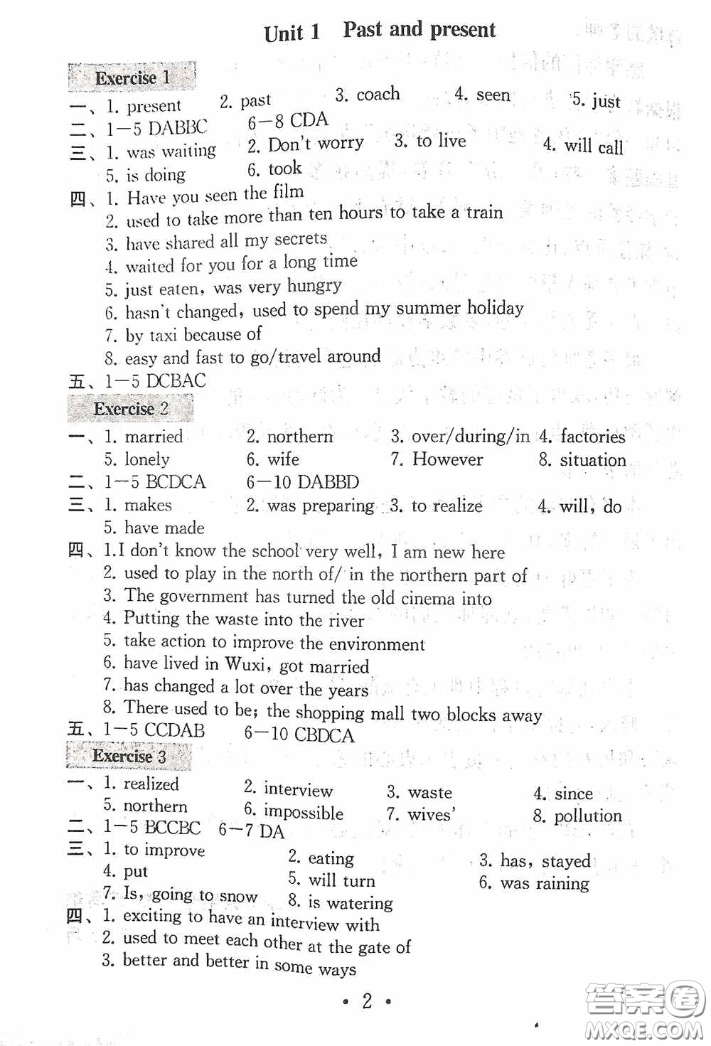 南京大學(xué)出版社2020一考圓夢(mèng)綜合素質(zhì)學(xué)英語隨堂反饋I八年級(jí)下冊(cè)答案
