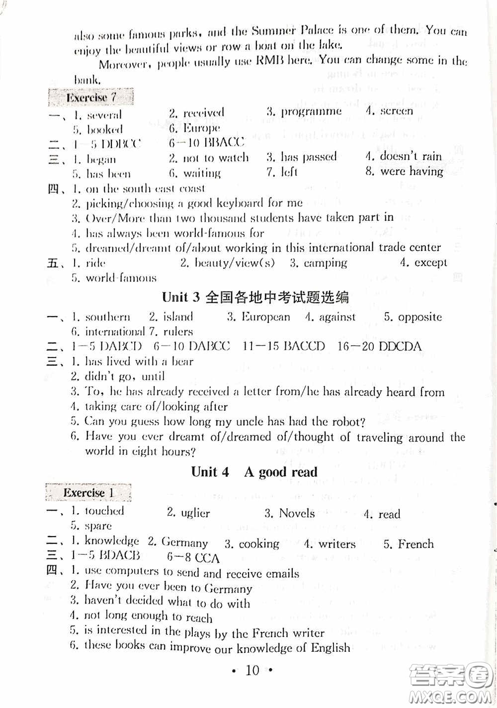 南京大學(xué)出版社2020一考圓夢(mèng)綜合素質(zhì)學(xué)英語隨堂反饋I八年級(jí)下冊(cè)答案