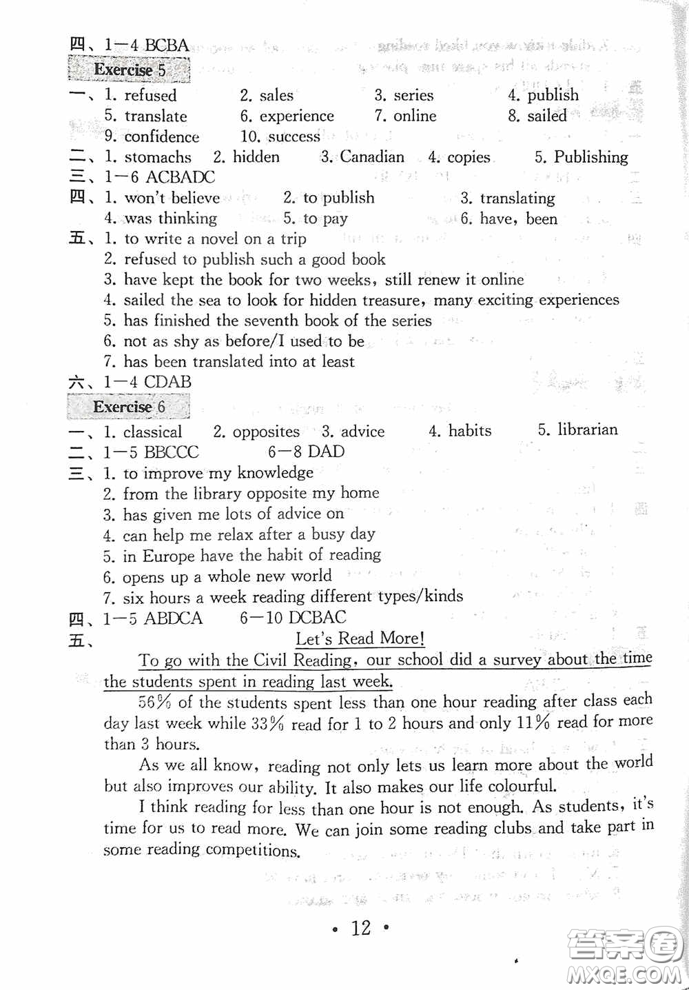 南京大學(xué)出版社2020一考圓夢(mèng)綜合素質(zhì)學(xué)英語隨堂反饋I八年級(jí)下冊(cè)答案