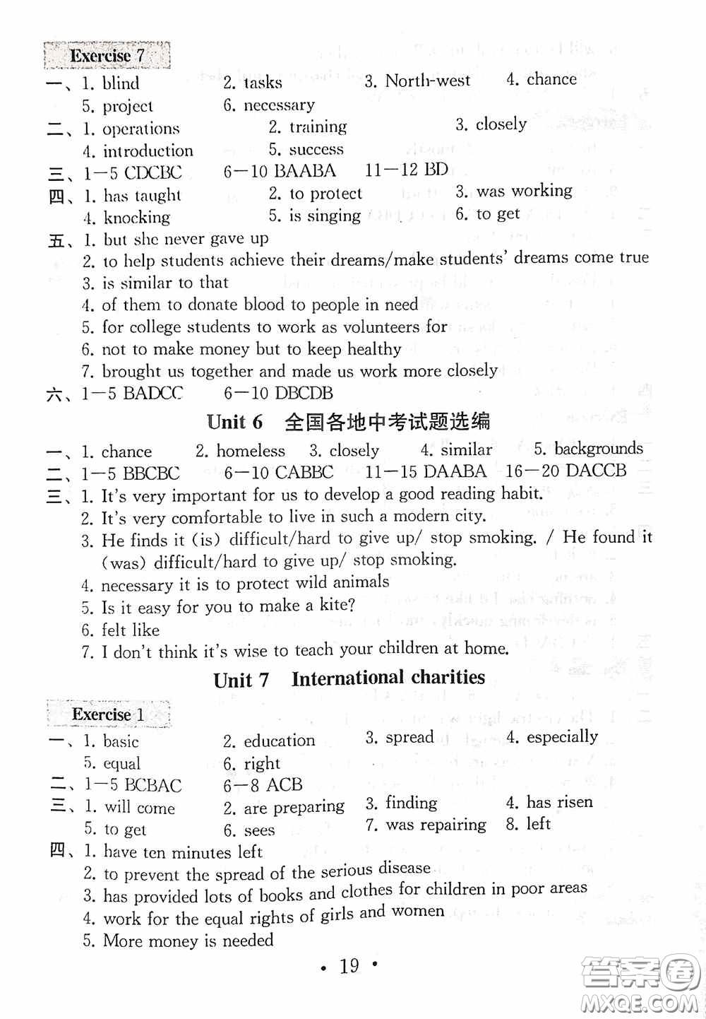南京大學(xué)出版社2020一考圓夢(mèng)綜合素質(zhì)學(xué)英語隨堂反饋I八年級(jí)下冊(cè)答案
