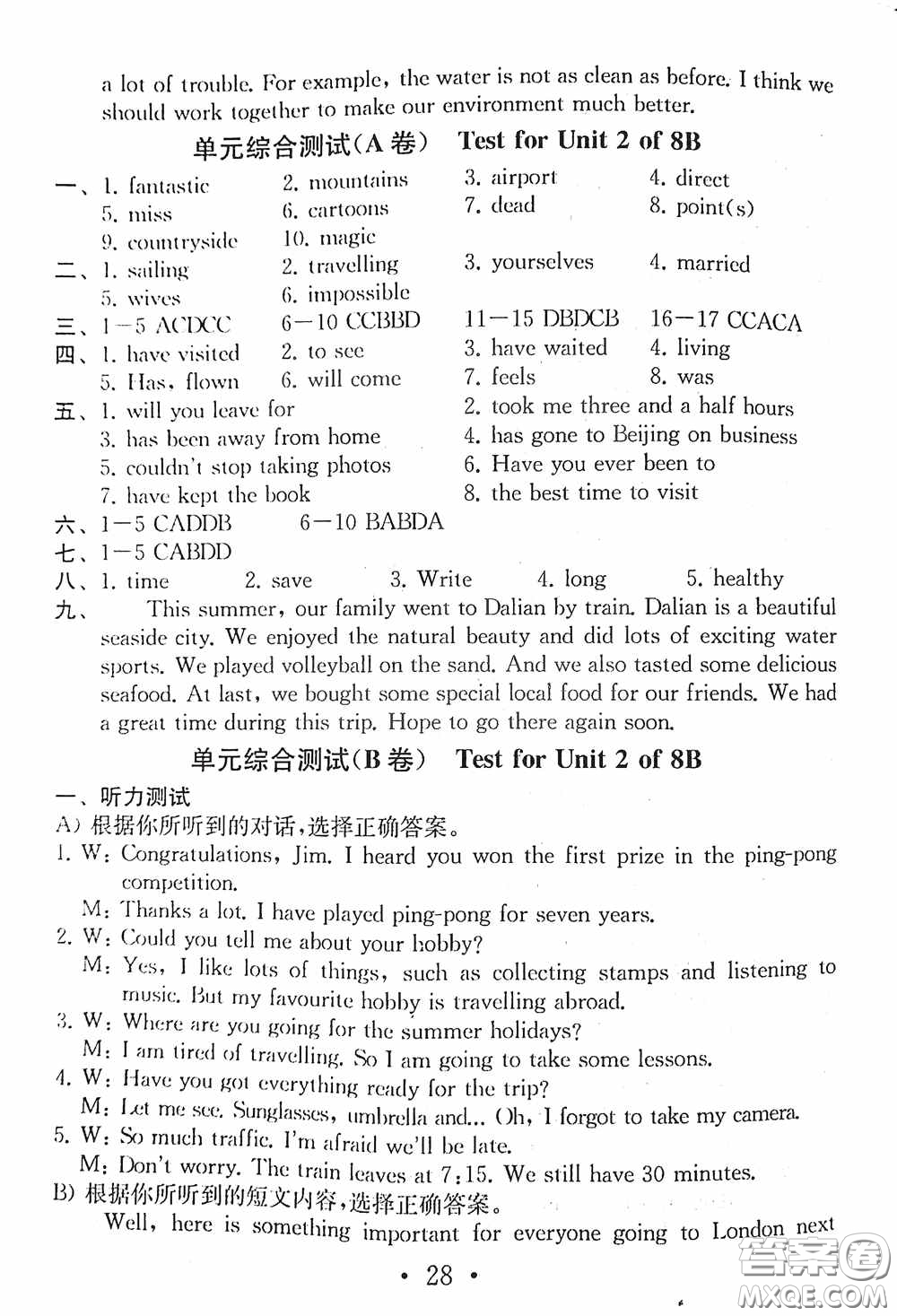 南京大學(xué)出版社2020一考圓夢(mèng)綜合素質(zhì)學(xué)英語隨堂反饋I八年級(jí)下冊(cè)答案