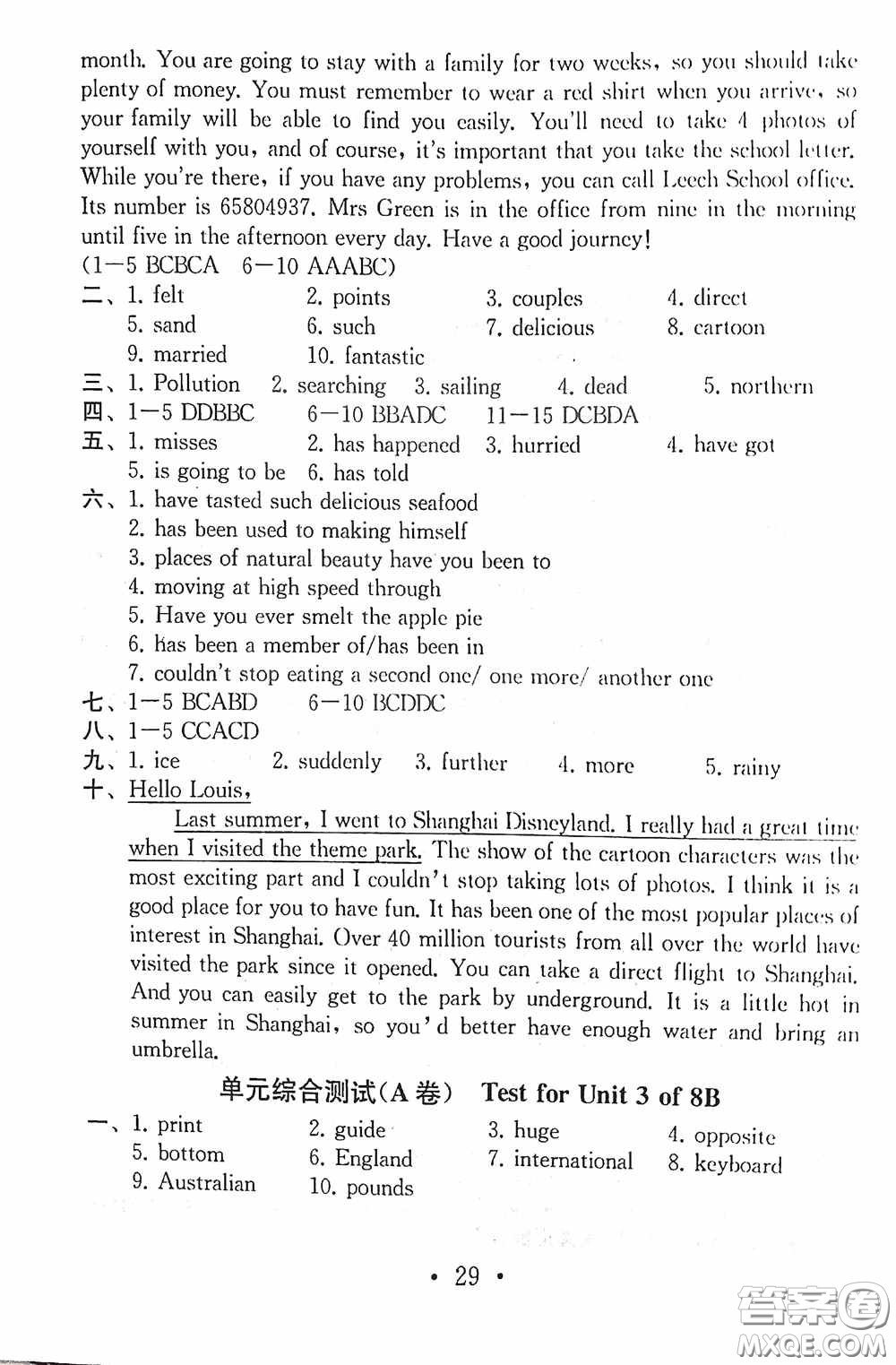 南京大學(xué)出版社2020一考圓夢(mèng)綜合素質(zhì)學(xué)英語隨堂反饋I八年級(jí)下冊(cè)答案