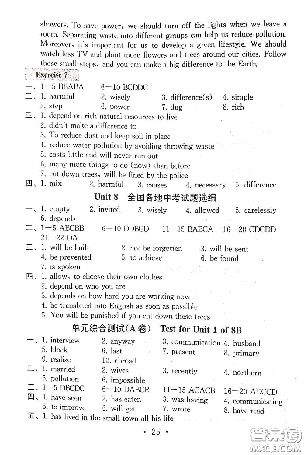 南京大學(xué)出版社2020一考圓夢(mèng)綜合素質(zhì)學(xué)英語隨堂反饋I八年級(jí)下冊(cè)答案