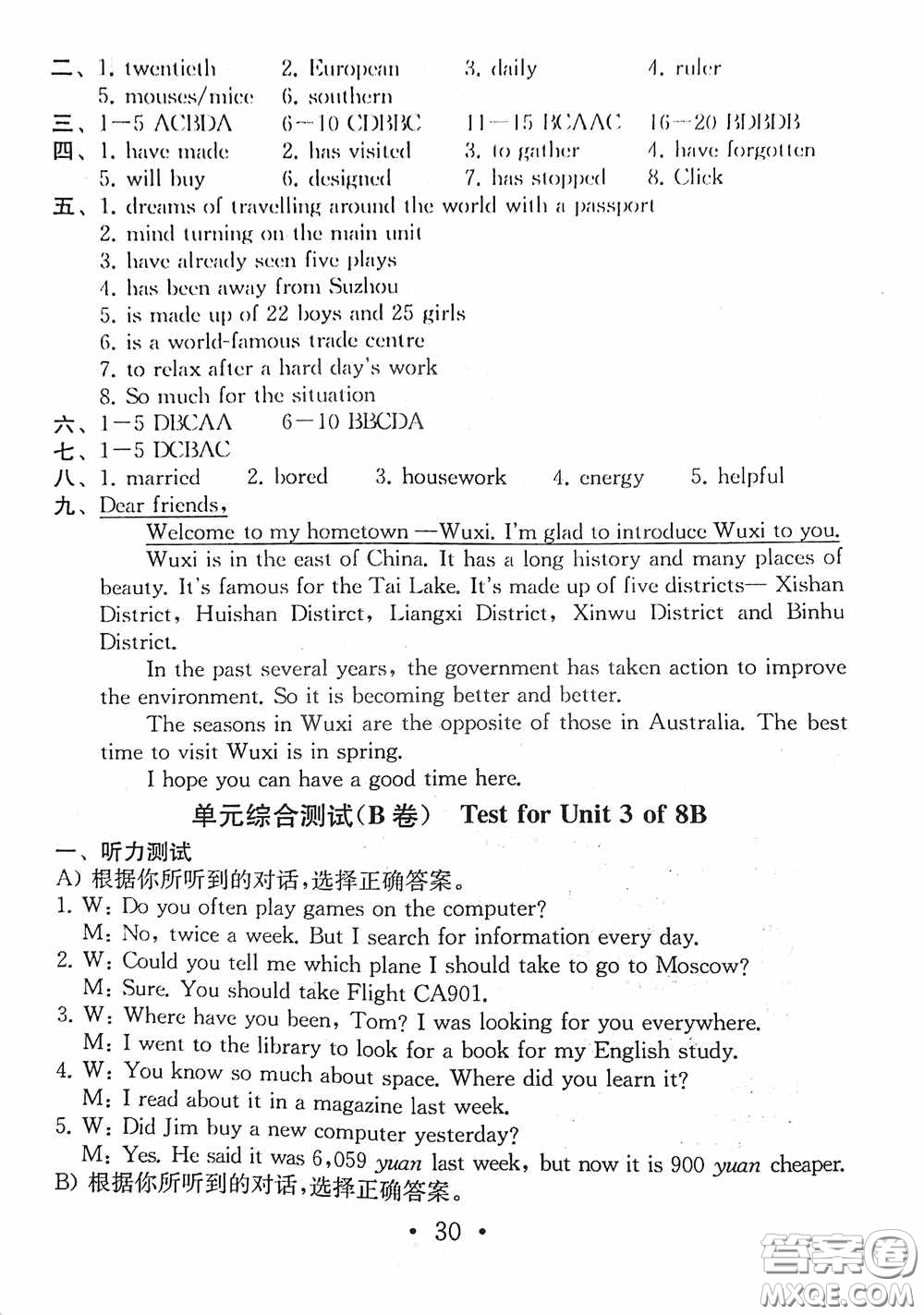 南京大學(xué)出版社2020一考圓夢(mèng)綜合素質(zhì)學(xué)英語隨堂反饋I八年級(jí)下冊(cè)答案