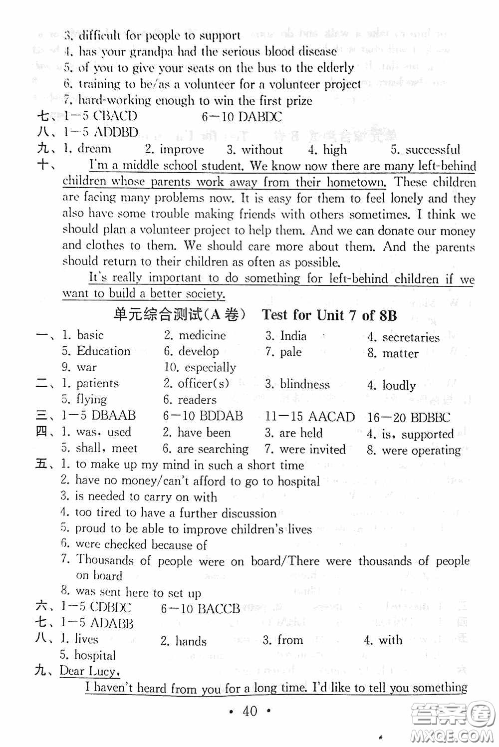 南京大學(xué)出版社2020一考圓夢(mèng)綜合素質(zhì)學(xué)英語隨堂反饋I八年級(jí)下冊(cè)答案
