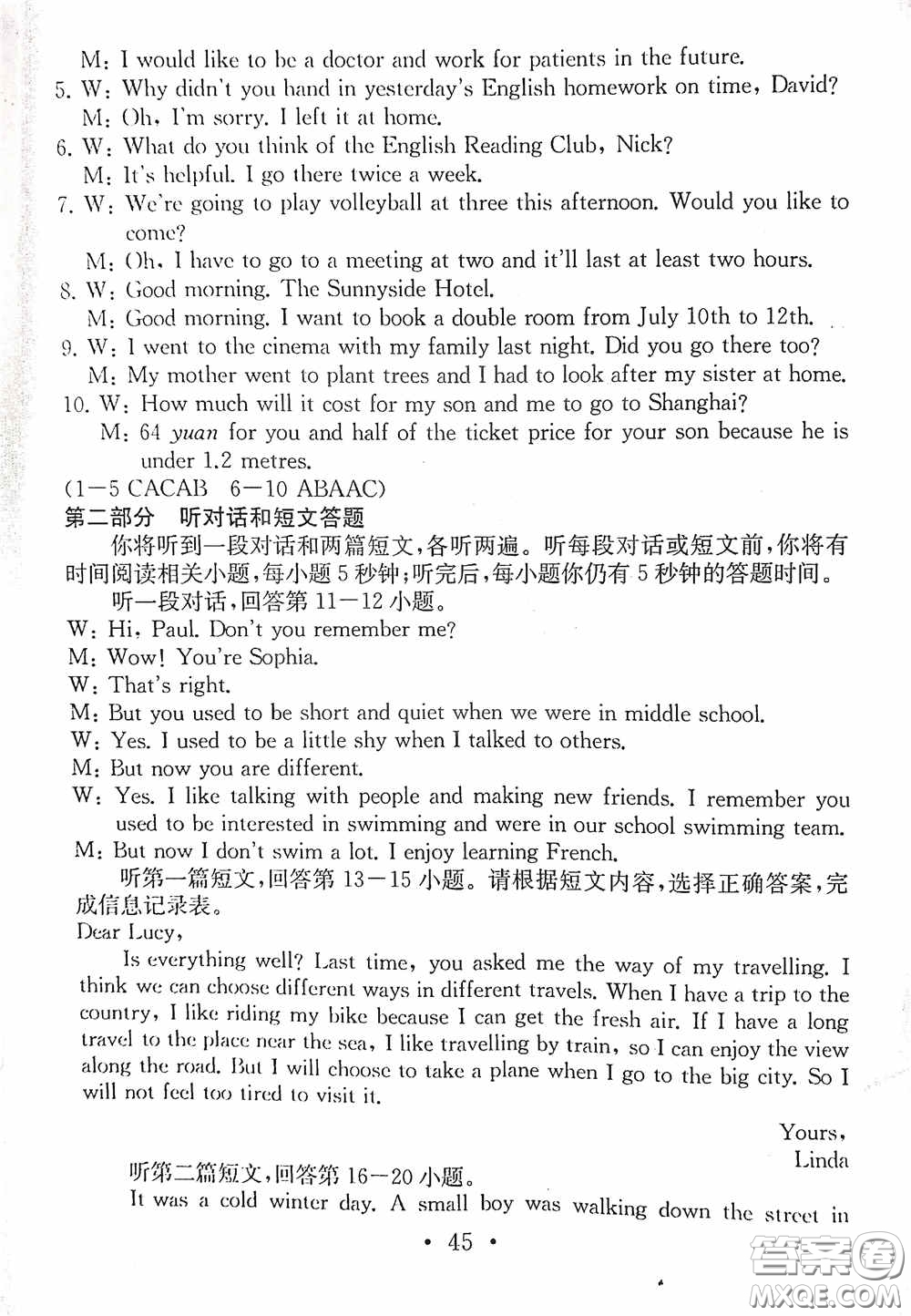 南京大學(xué)出版社2020一考圓夢(mèng)綜合素質(zhì)學(xué)英語隨堂反饋I八年級(jí)下冊(cè)答案