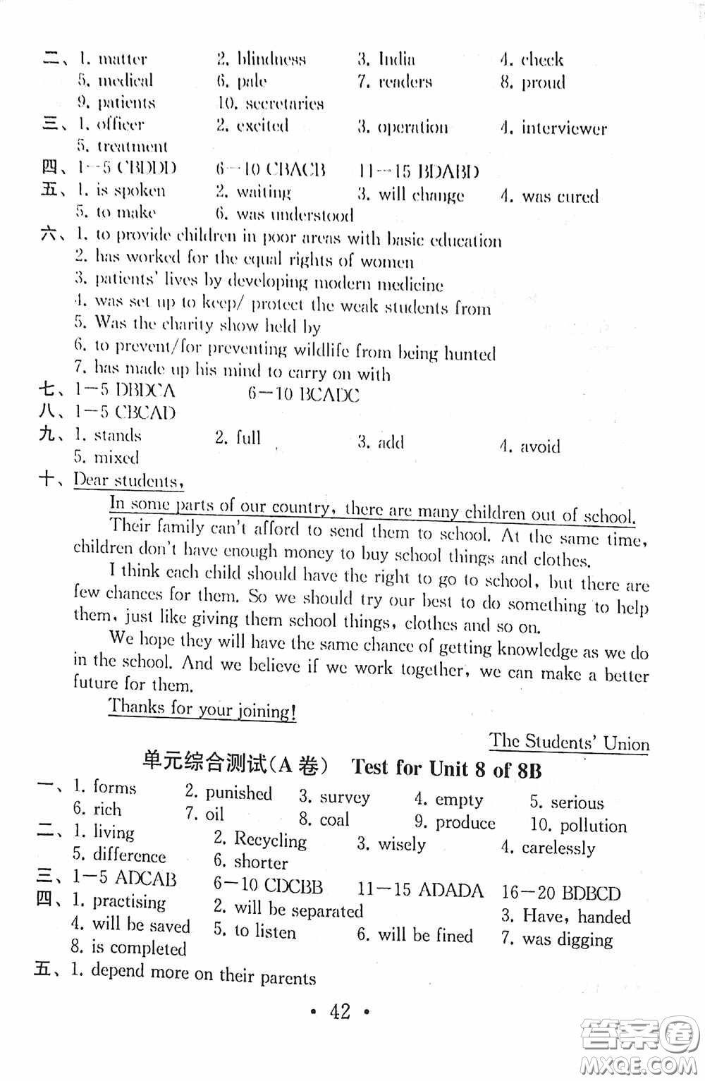 南京大學(xué)出版社2020一考圓夢(mèng)綜合素質(zhì)學(xué)英語隨堂反饋I八年級(jí)下冊(cè)答案