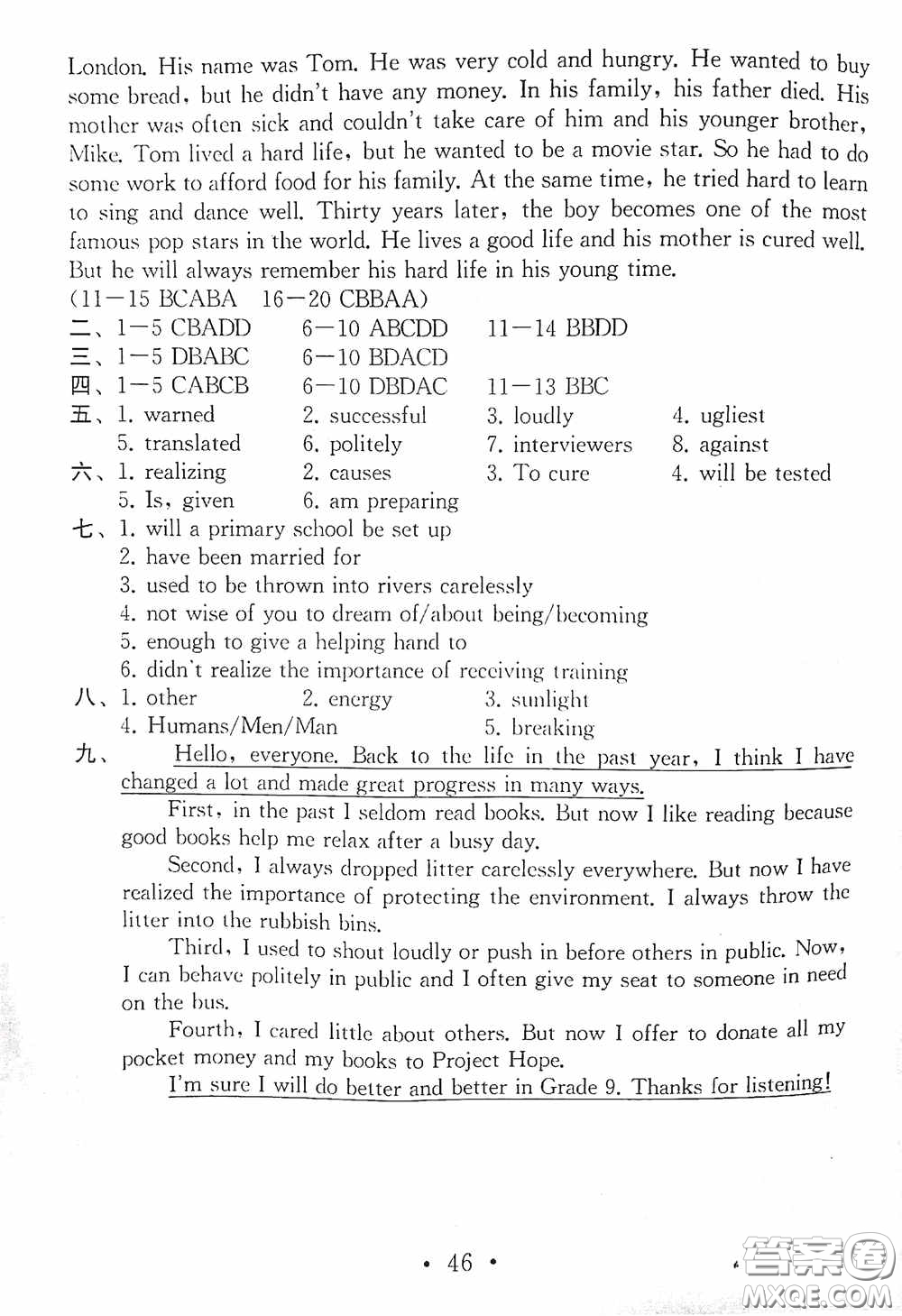 南京大學(xué)出版社2020一考圓夢(mèng)綜合素質(zhì)學(xué)英語隨堂反饋I八年級(jí)下冊(cè)答案