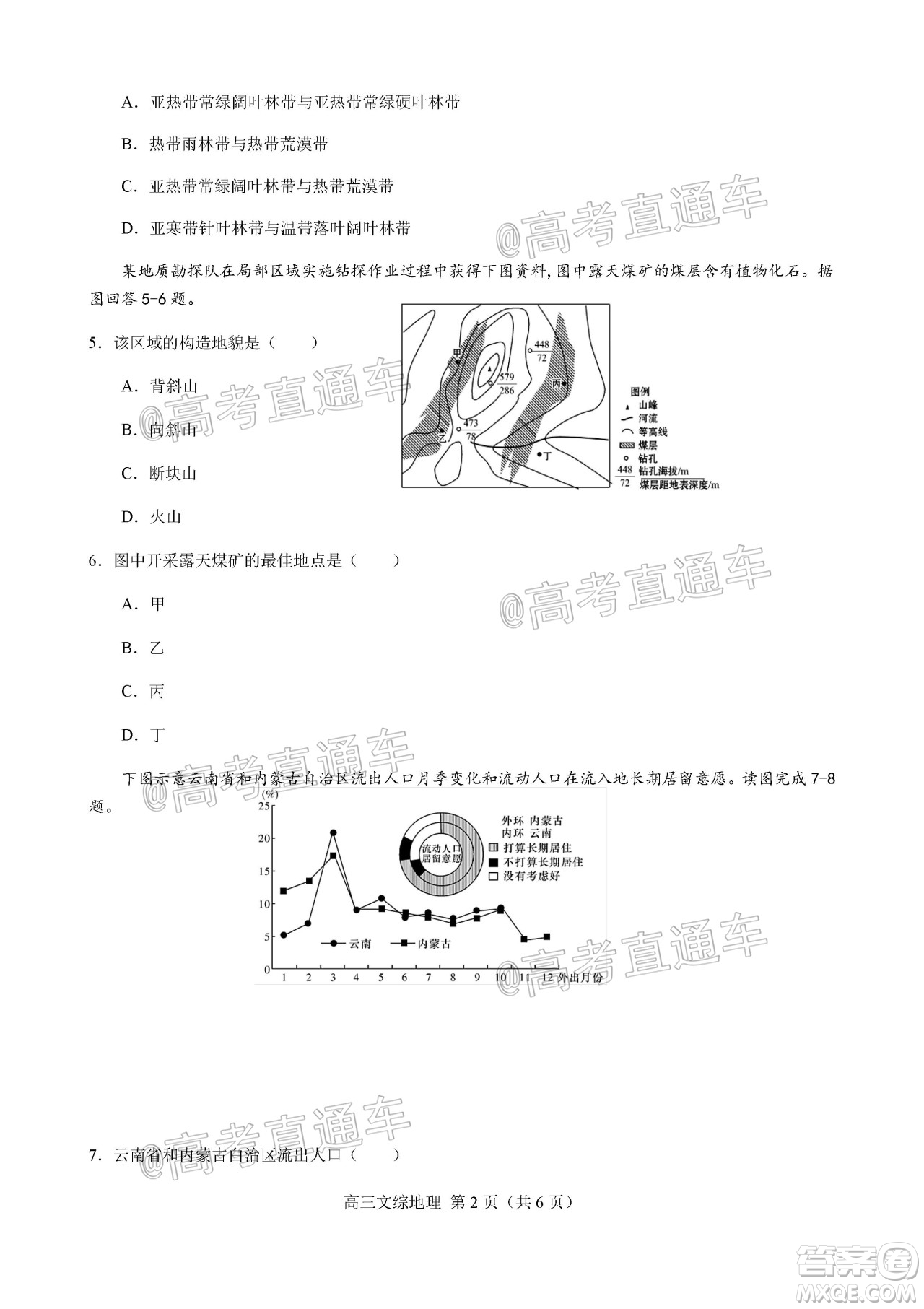 天津市河北區(qū)2019-2020學(xué)年度高三年級總復(fù)習(xí)質(zhì)量檢測一地理試題及答案