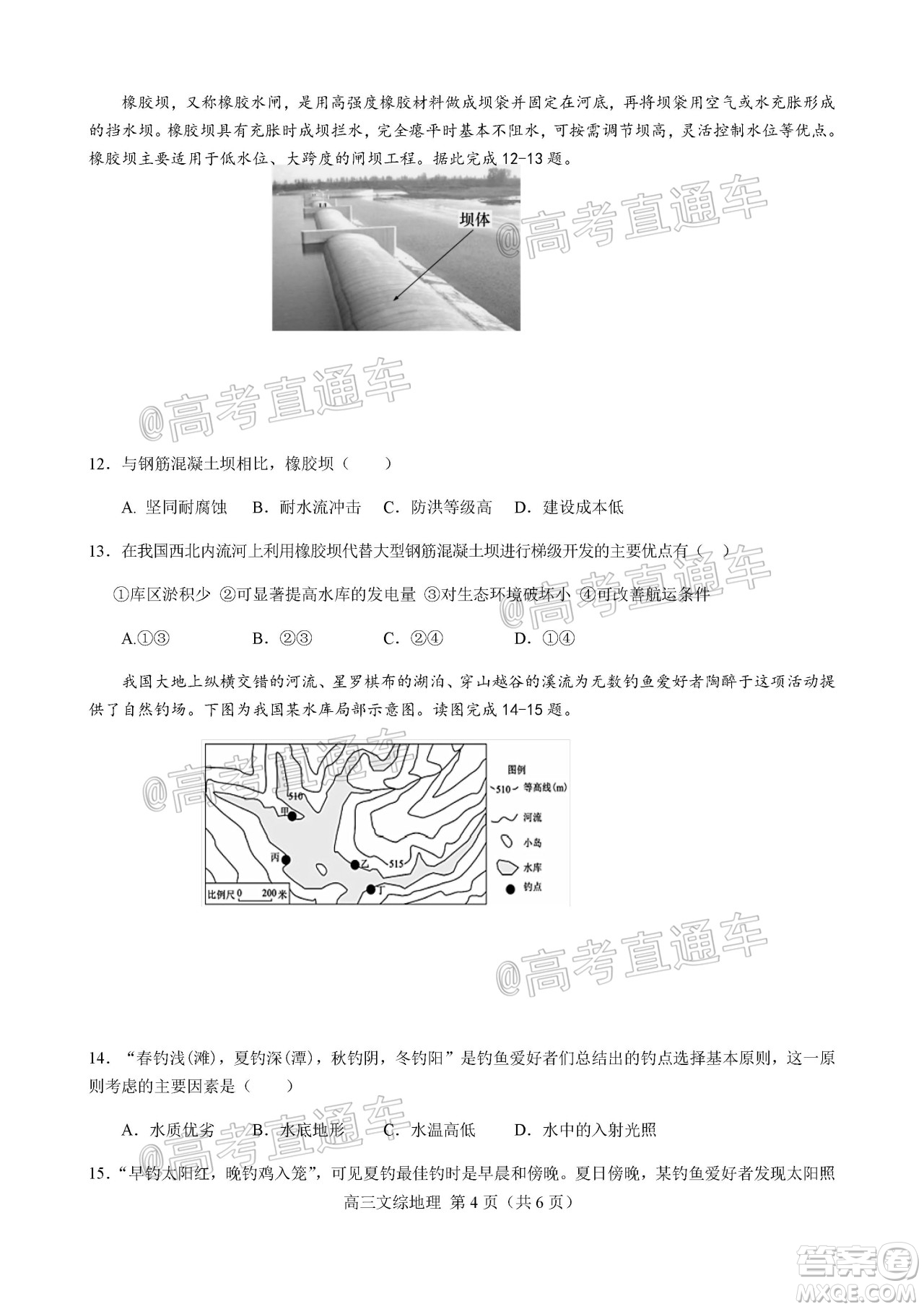 天津市河北區(qū)2019-2020學(xué)年度高三年級總復(fù)習(xí)質(zhì)量檢測一地理試題及答案