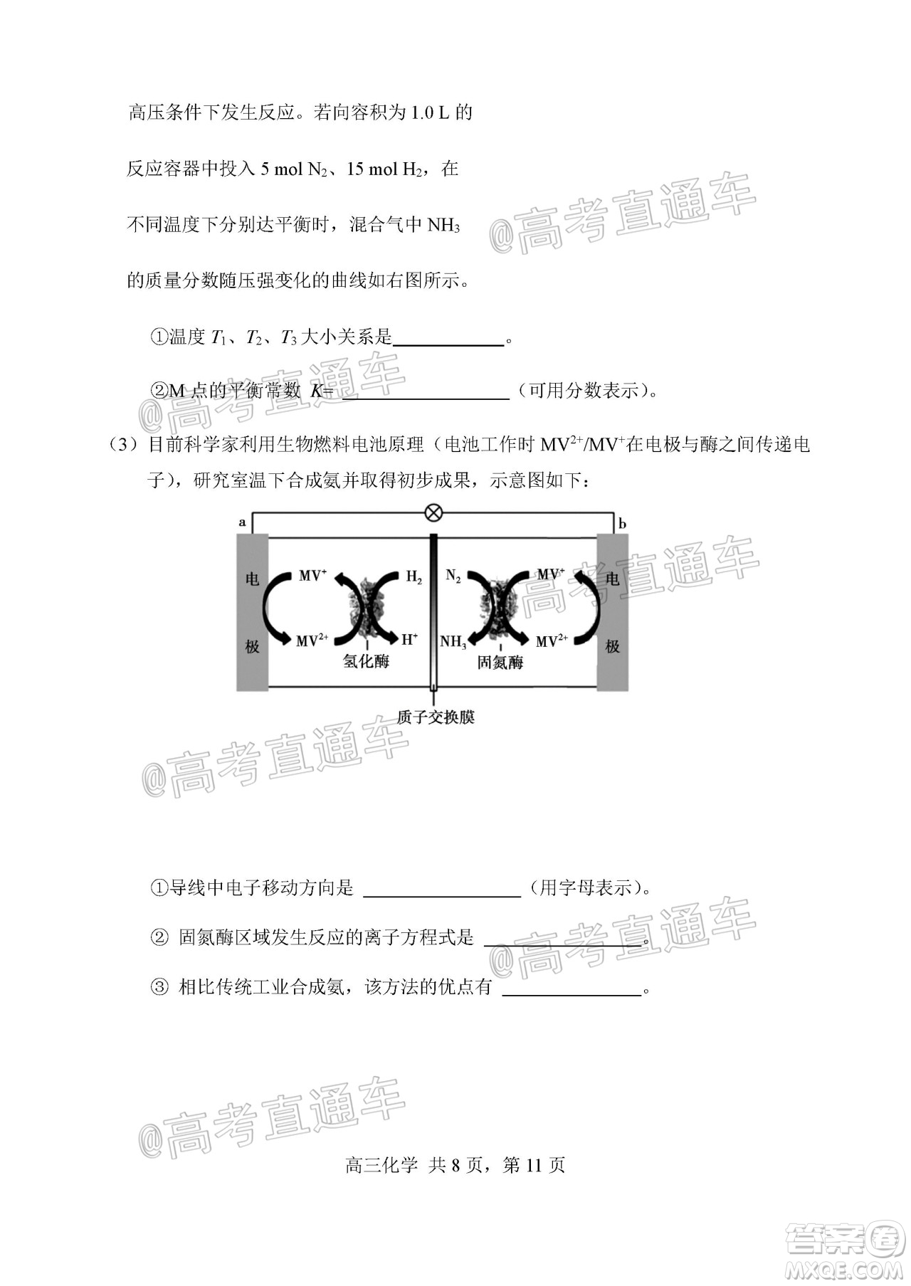 天津市河北區(qū)2019-2020學(xué)年度高三年級(jí)總復(fù)習(xí)質(zhì)量檢測(cè)一化學(xué)試題及答案