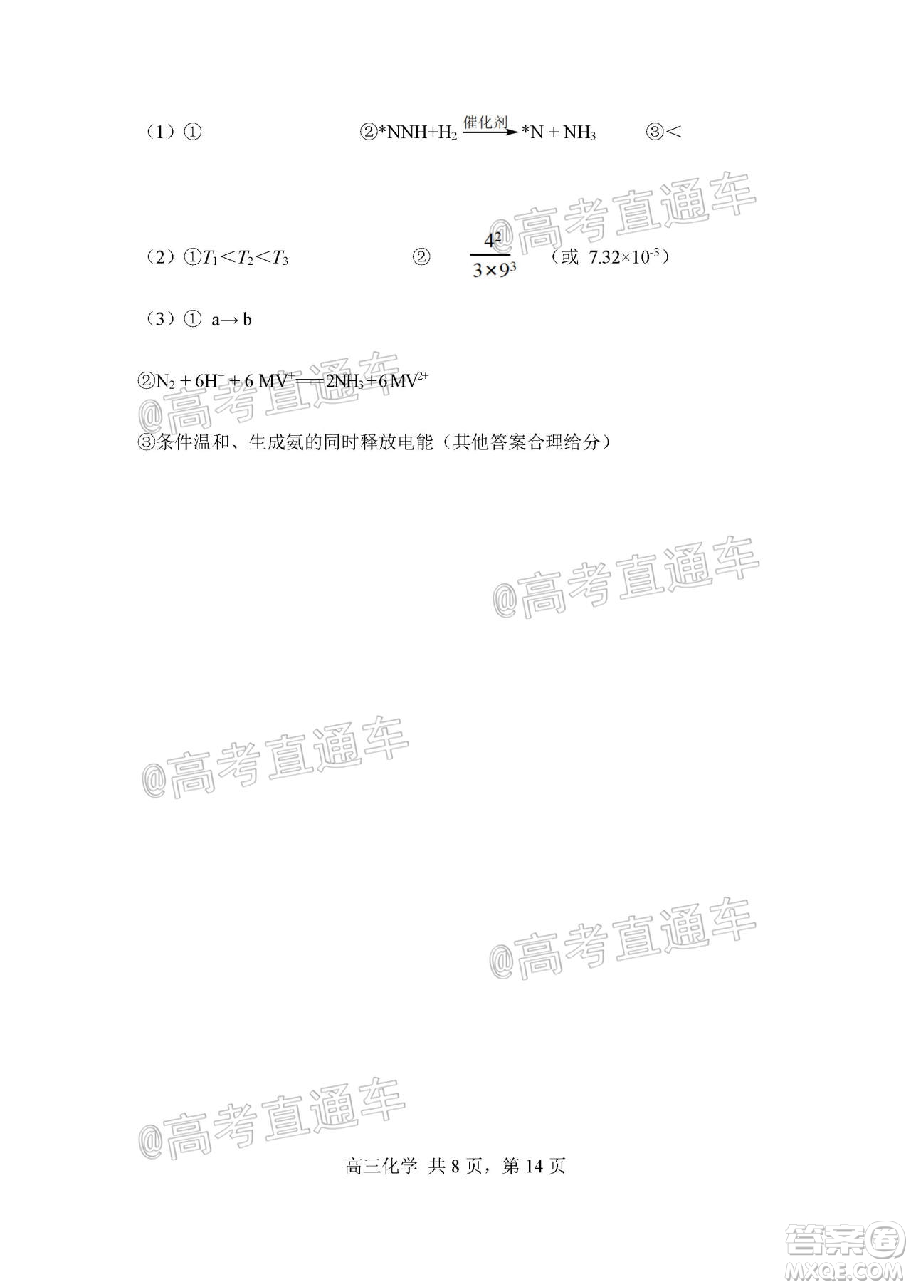 天津市河北區(qū)2019-2020學(xué)年度高三年級(jí)總復(fù)習(xí)質(zhì)量檢測(cè)一化學(xué)試題及答案