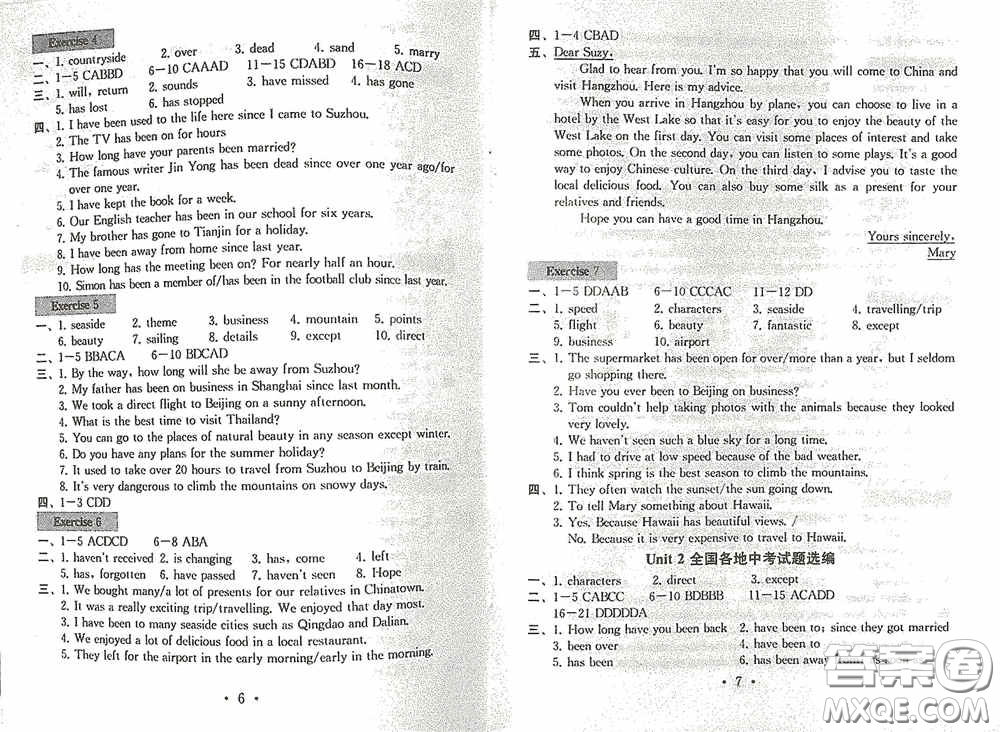 南京大學出版社2020一考圓夢綜合素質(zhì)學英語隨堂反饋II八年級下冊答案