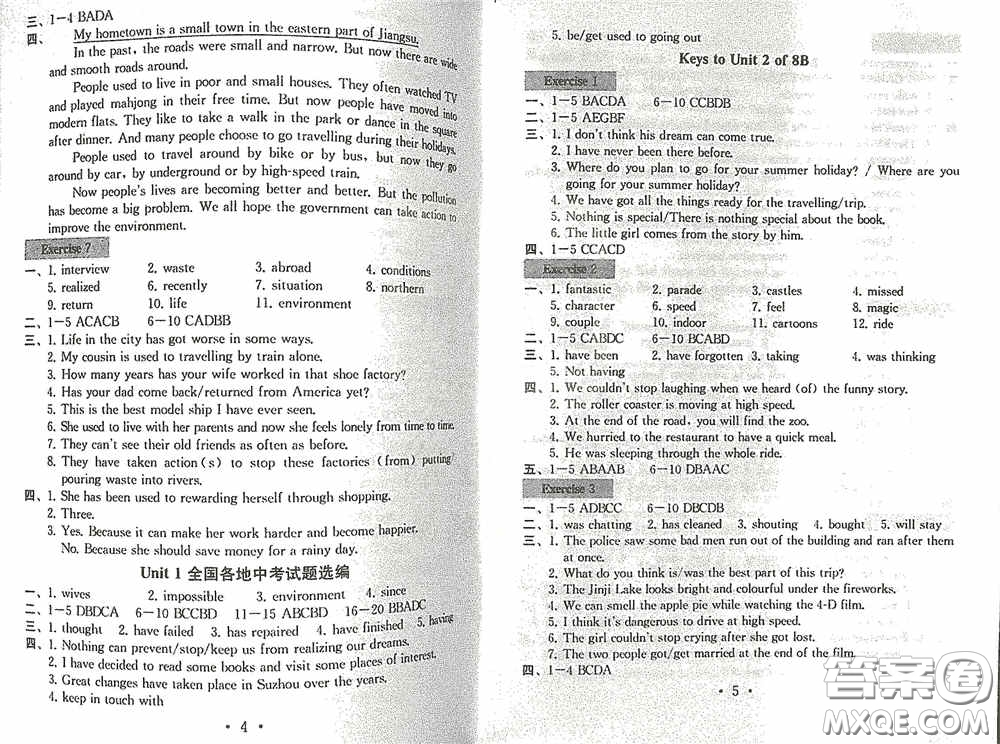 南京大學出版社2020一考圓夢綜合素質(zhì)學英語隨堂反饋II八年級下冊答案