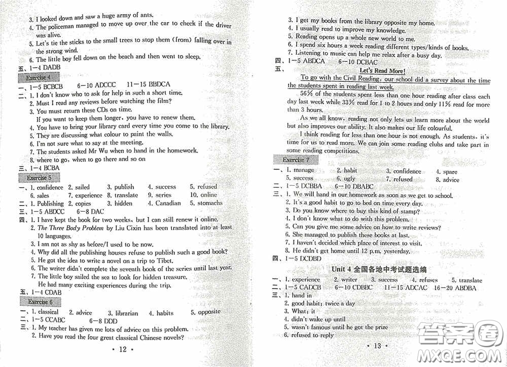 南京大學出版社2020一考圓夢綜合素質(zhì)學英語隨堂反饋II八年級下冊答案