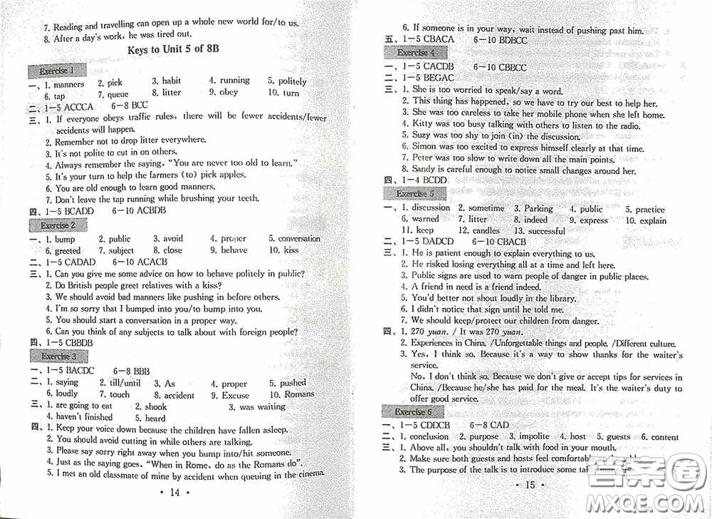 南京大學出版社2020一考圓夢綜合素質(zhì)學英語隨堂反饋II八年級下冊答案
