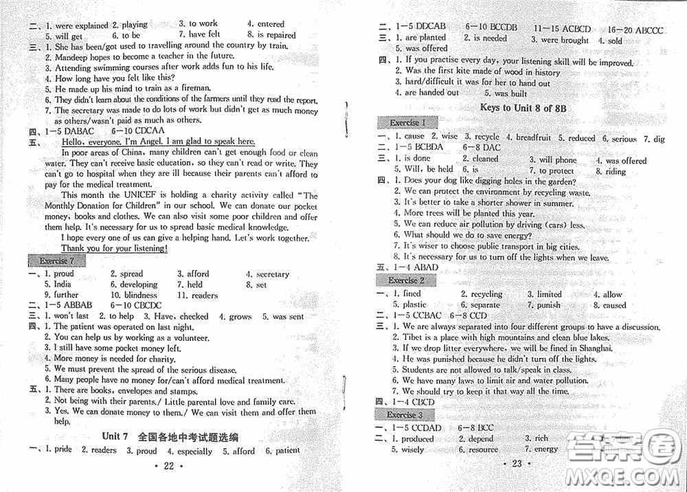 南京大學出版社2020一考圓夢綜合素質(zhì)學英語隨堂反饋II八年級下冊答案