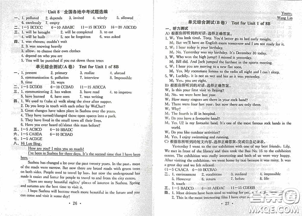 南京大學出版社2020一考圓夢綜合素質(zhì)學英語隨堂反饋II八年級下冊答案