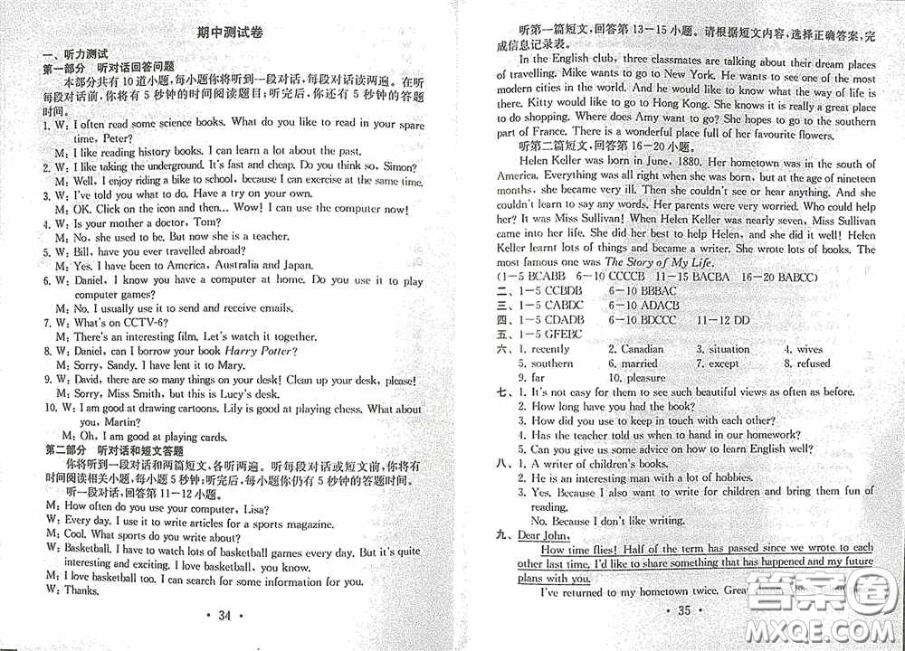 南京大學出版社2020一考圓夢綜合素質(zhì)學英語隨堂反饋II八年級下冊答案