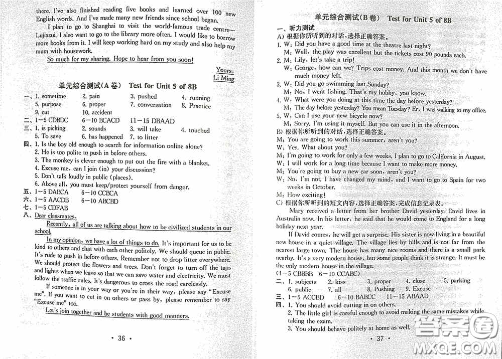 南京大學出版社2020一考圓夢綜合素質(zhì)學英語隨堂反饋II八年級下冊答案