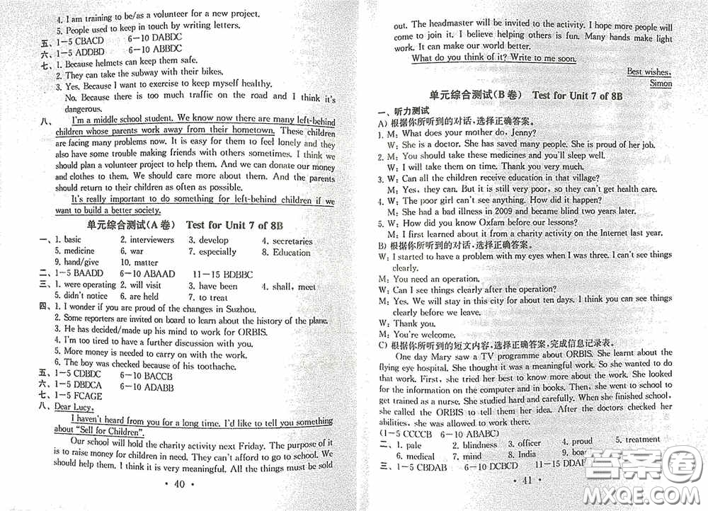南京大學出版社2020一考圓夢綜合素質(zhì)學英語隨堂反饋II八年級下冊答案