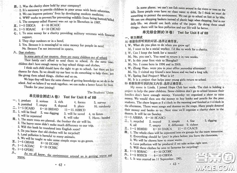 南京大學出版社2020一考圓夢綜合素質(zhì)學英語隨堂反饋II八年級下冊答案