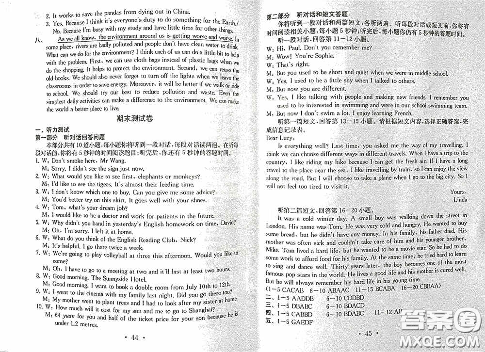 南京大學出版社2020一考圓夢綜合素質(zhì)學英語隨堂反饋II八年級下冊答案