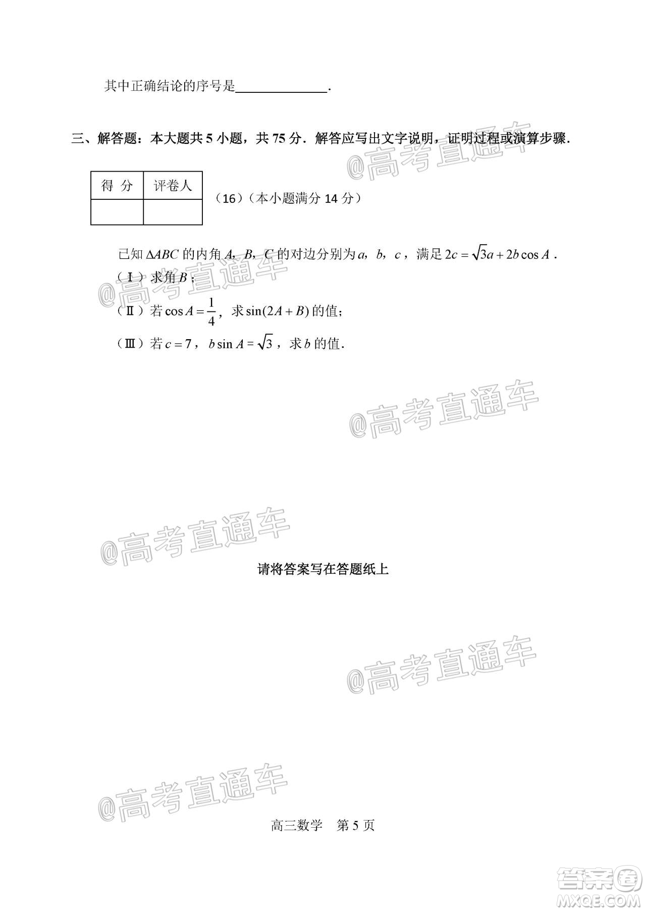 天津市河北區(qū)2019-2020學年度高三年級總復習質(zhì)量檢測一數(shù)學試題及答案