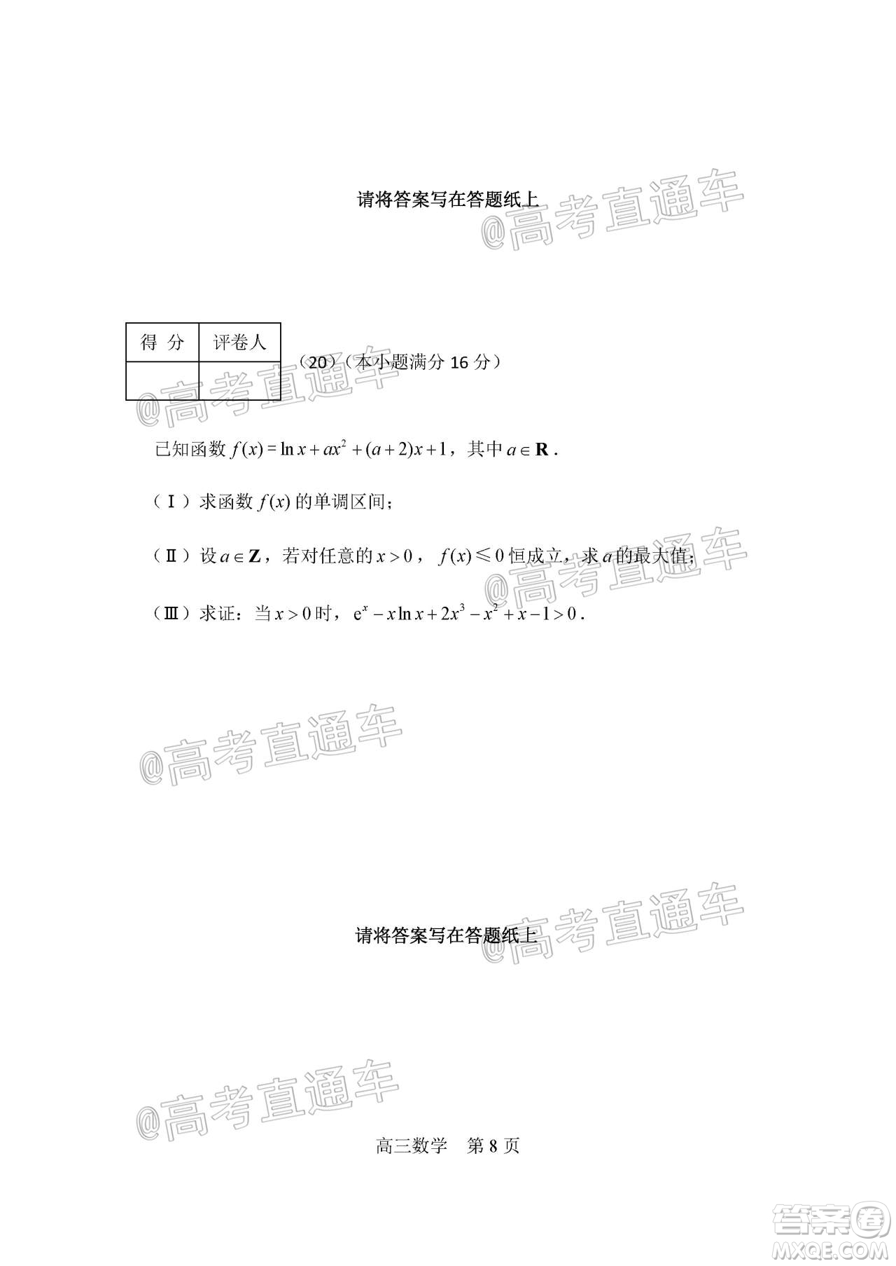 天津市河北區(qū)2019-2020學年度高三年級總復習質(zhì)量檢測一數(shù)學試題及答案