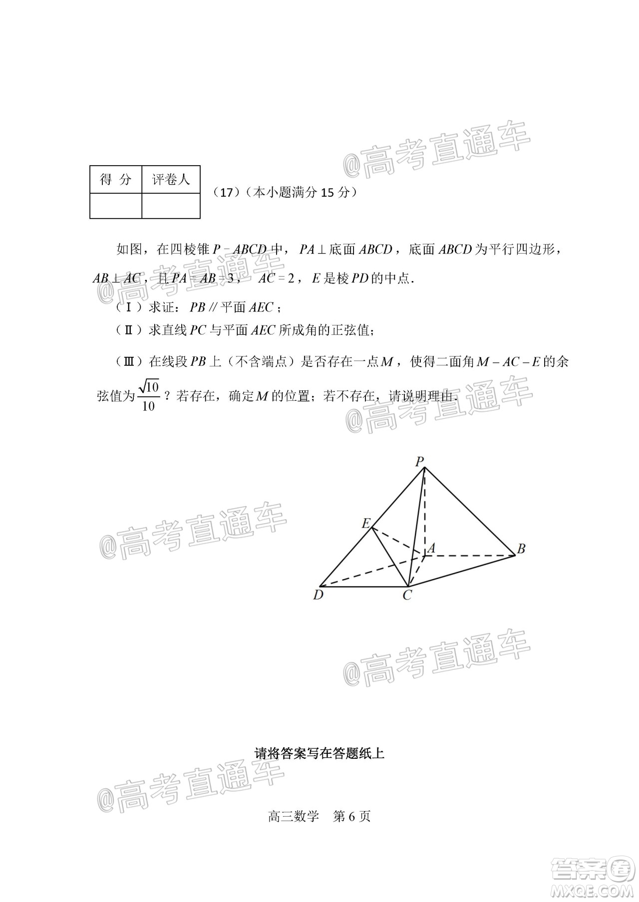 天津市河北區(qū)2019-2020學年度高三年級總復習質(zhì)量檢測一數(shù)學試題及答案