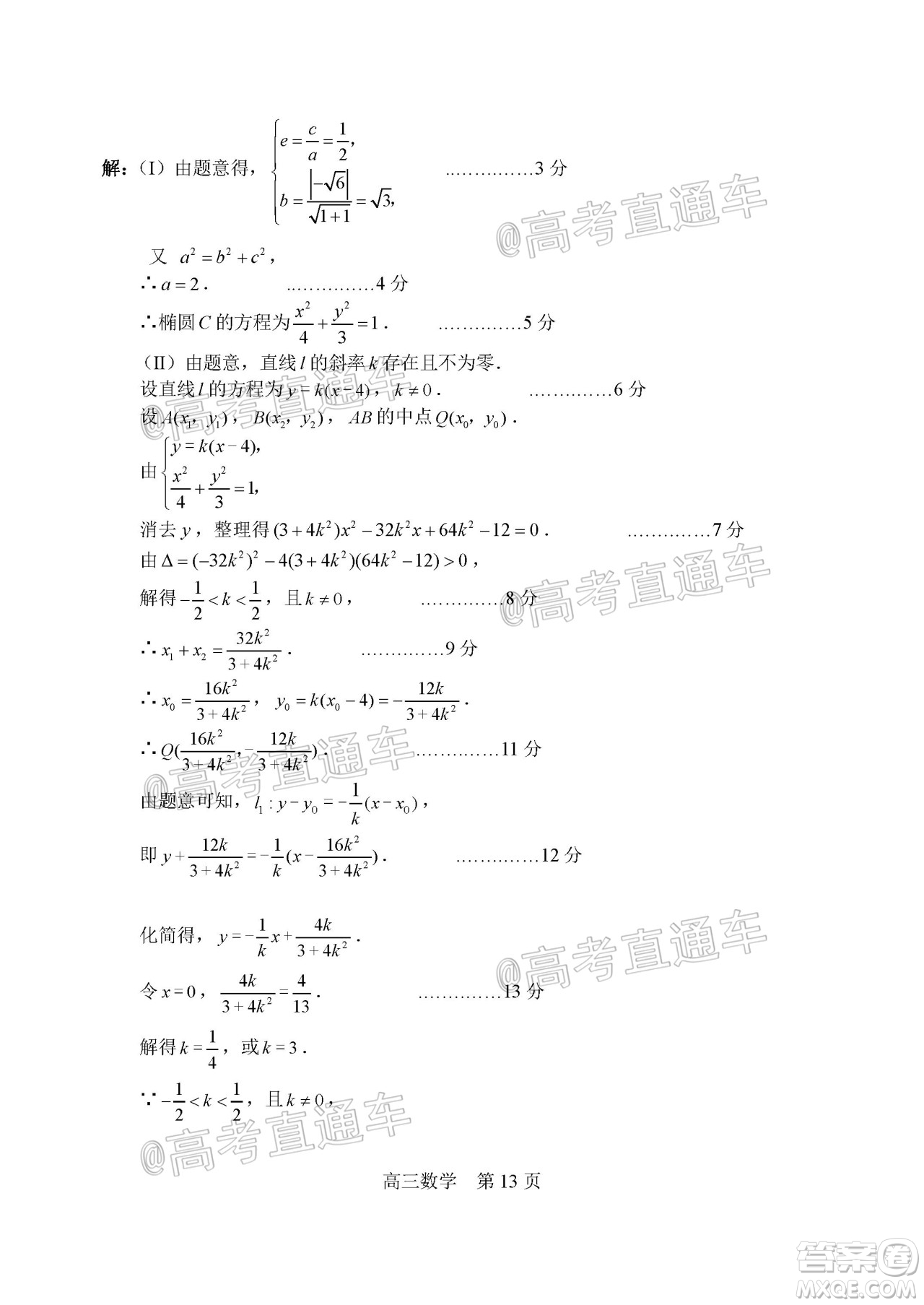 天津市河北區(qū)2019-2020學年度高三年級總復習質(zhì)量檢測一數(shù)學試題及答案
