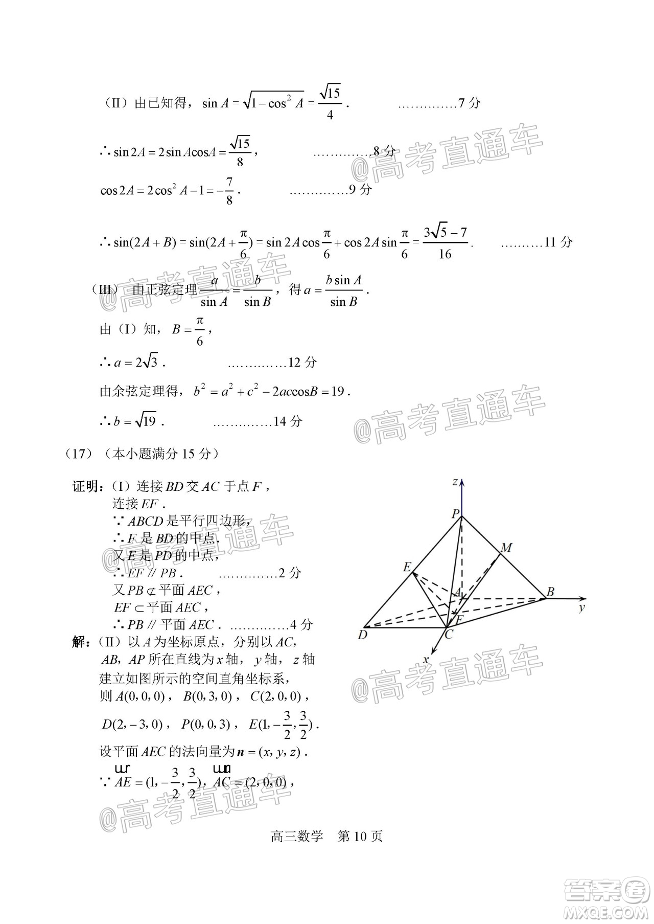 天津市河北區(qū)2019-2020學年度高三年級總復習質(zhì)量檢測一數(shù)學試題及答案