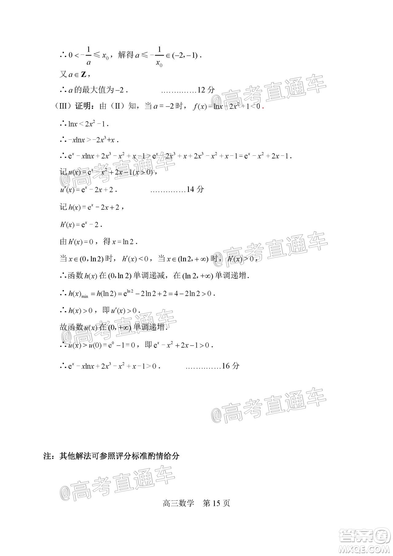 天津市河北區(qū)2019-2020學年度高三年級總復習質(zhì)量檢測一數(shù)學試題及答案