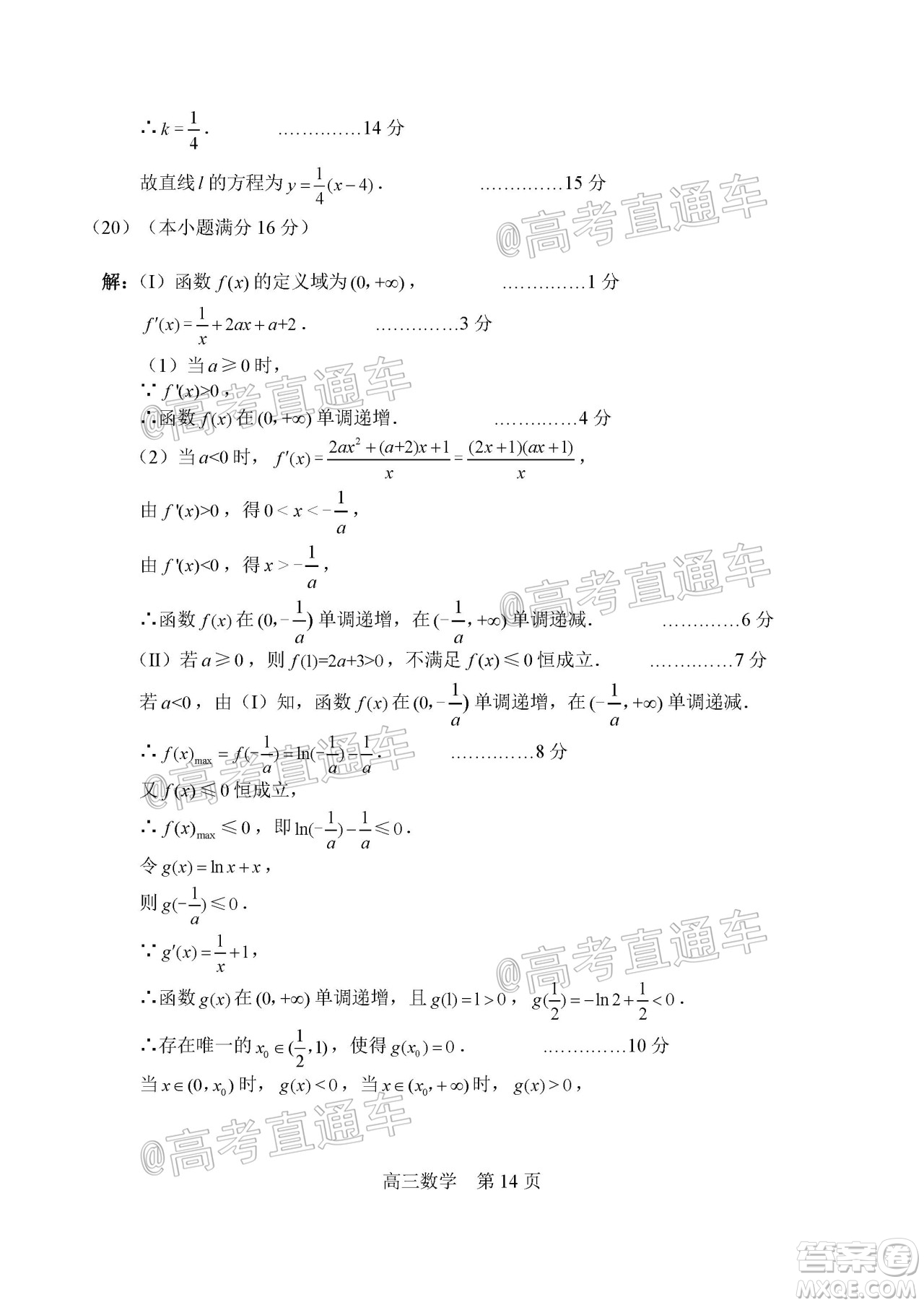天津市河北區(qū)2019-2020學年度高三年級總復習質(zhì)量檢測一數(shù)學試題及答案