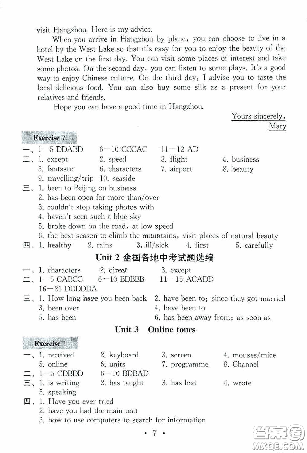 南京大學(xué)出版社2020一考圓夢綜合素質(zhì)學(xué)英語隨堂反饋III八年級(jí)下冊(cè)答案