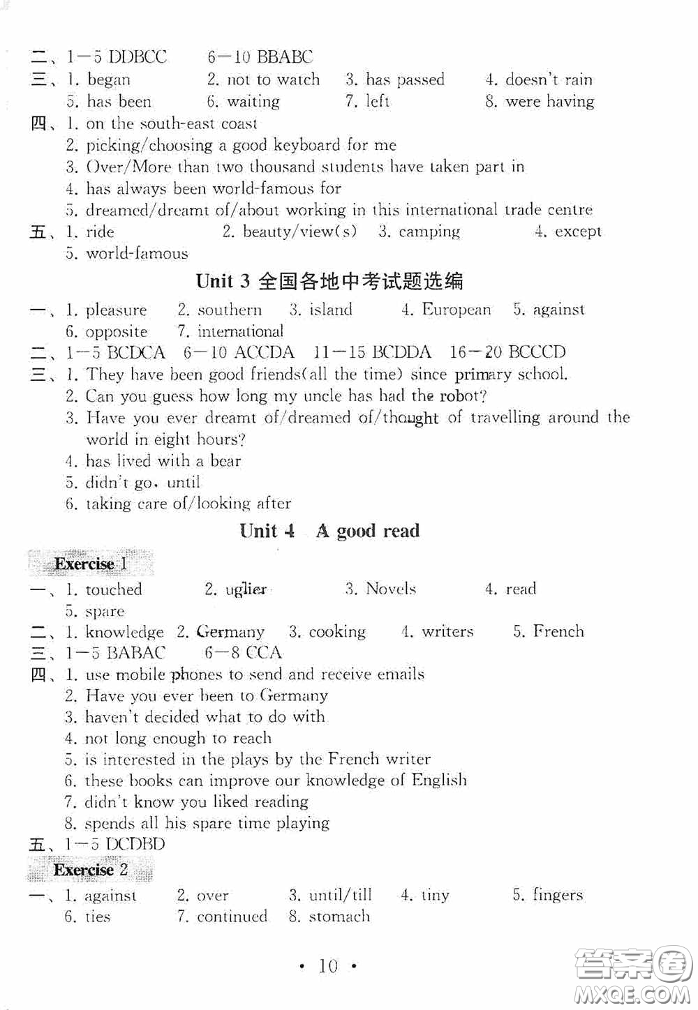 南京大學(xué)出版社2020一考圓夢綜合素質(zhì)學(xué)英語隨堂反饋III八年級(jí)下冊(cè)答案