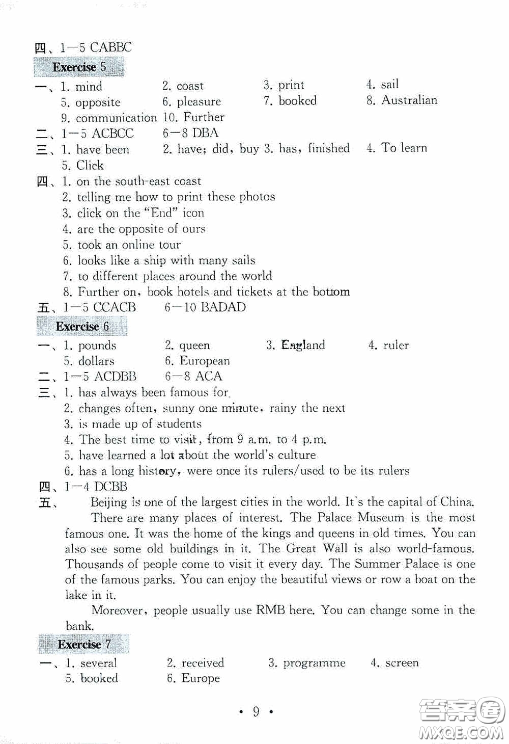 南京大學(xué)出版社2020一考圓夢綜合素質(zhì)學(xué)英語隨堂反饋III八年級(jí)下冊(cè)答案
