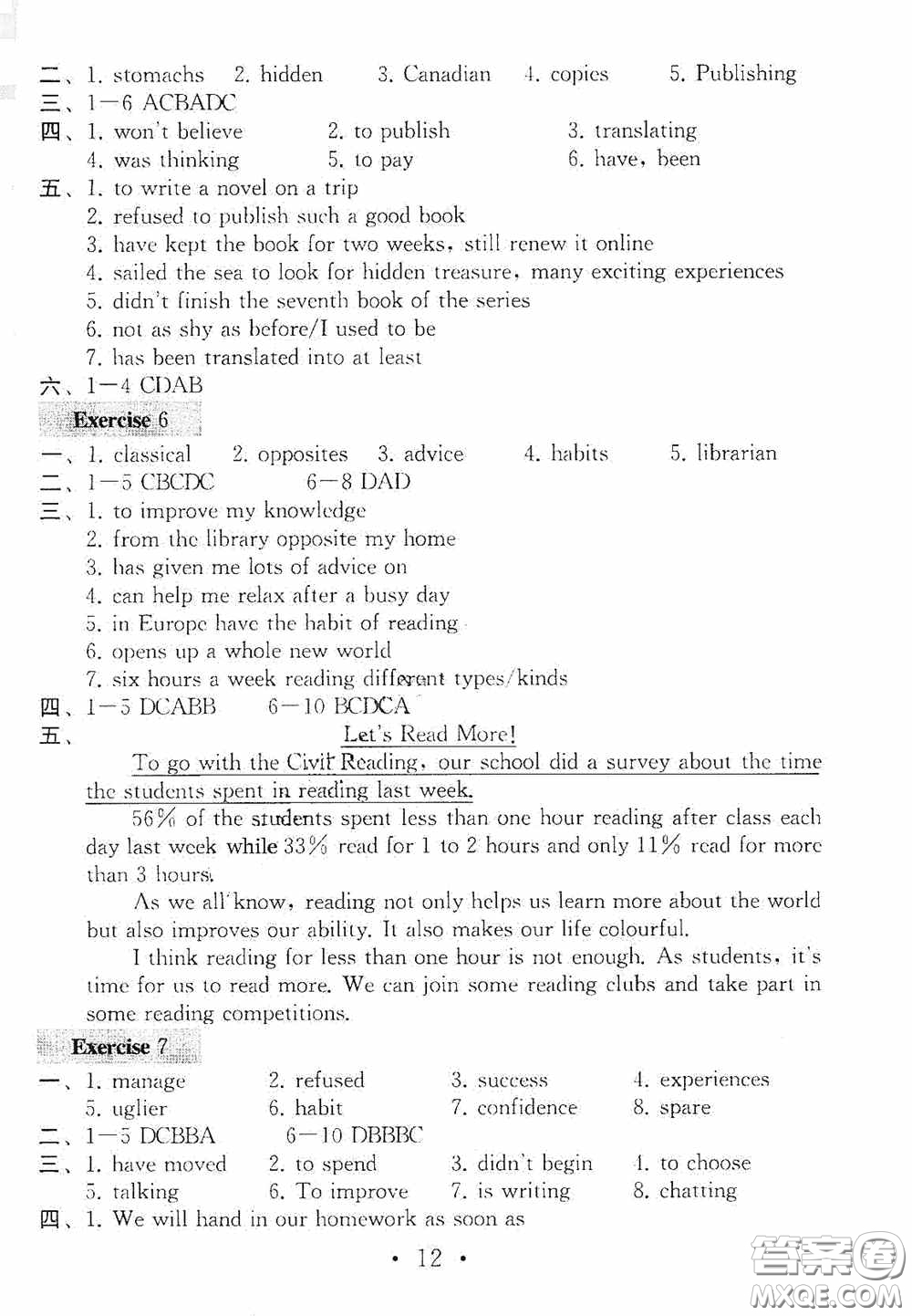 南京大學(xué)出版社2020一考圓夢綜合素質(zhì)學(xué)英語隨堂反饋III八年級(jí)下冊(cè)答案