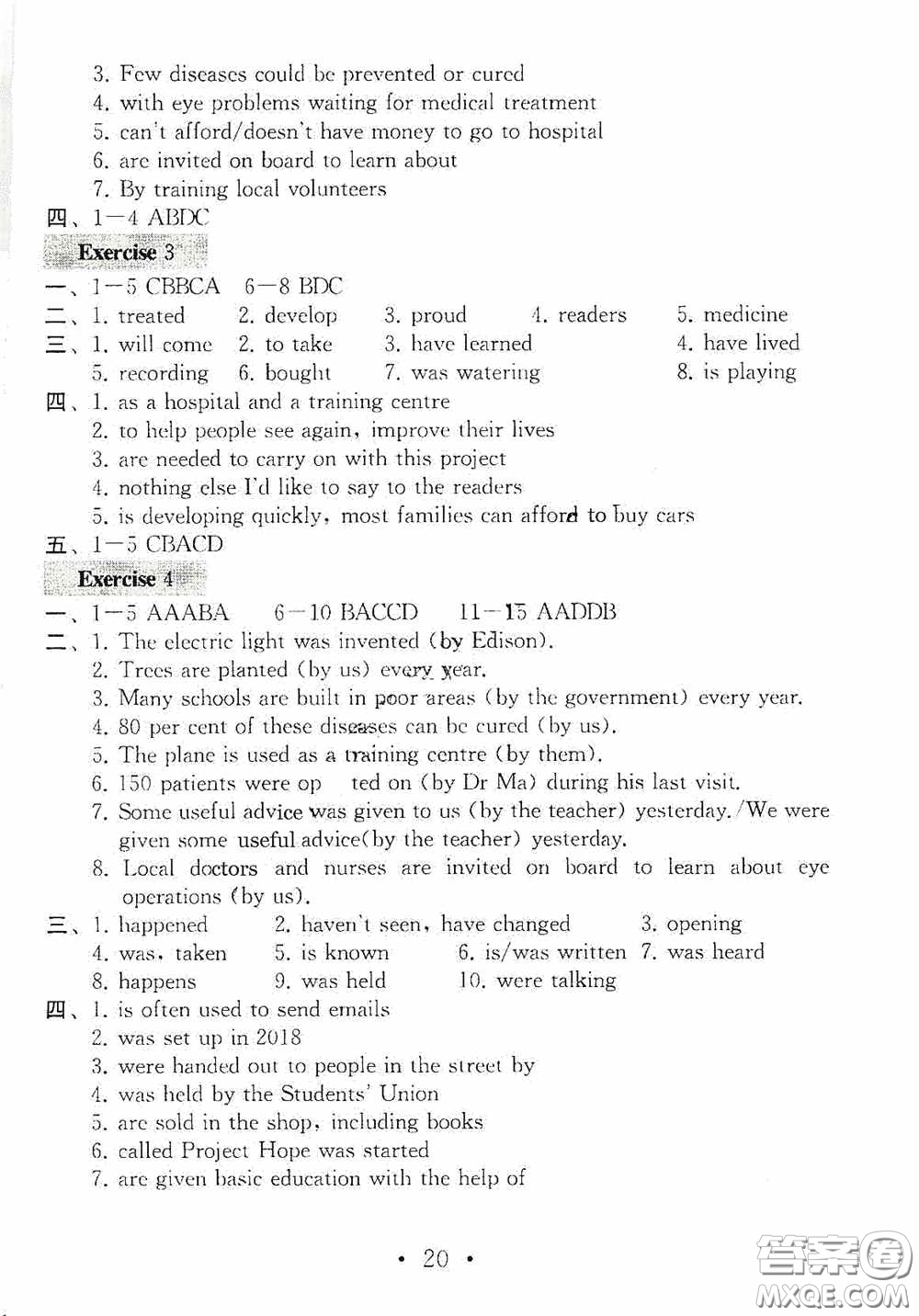 南京大學(xué)出版社2020一考圓夢綜合素質(zhì)學(xué)英語隨堂反饋III八年級(jí)下冊(cè)答案