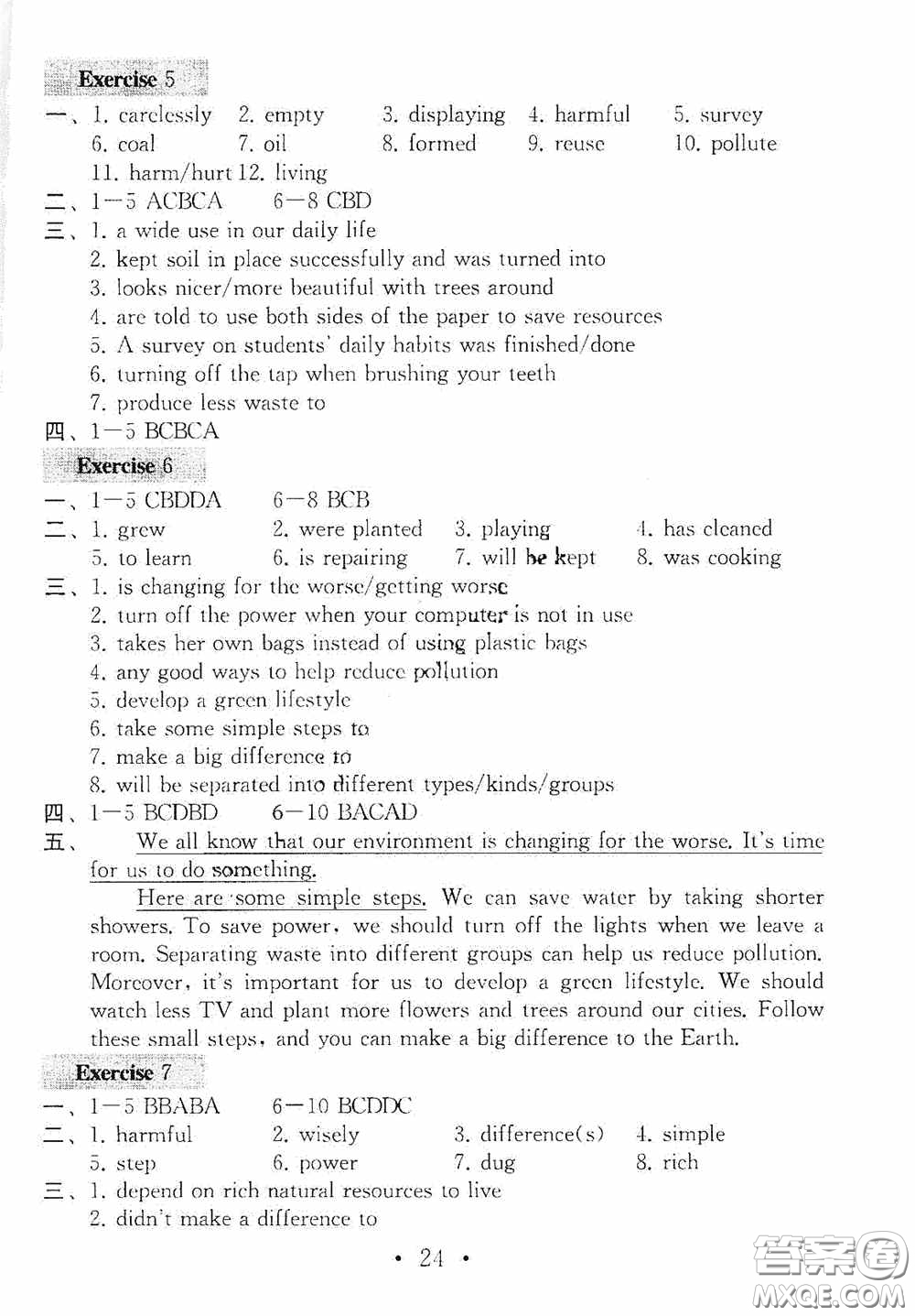 南京大學(xué)出版社2020一考圓夢綜合素質(zhì)學(xué)英語隨堂反饋III八年級(jí)下冊(cè)答案