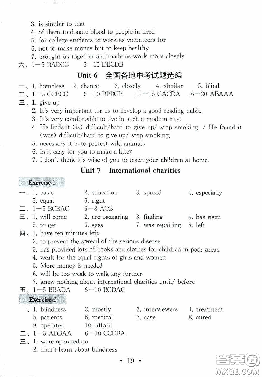 南京大學(xué)出版社2020一考圓夢綜合素質(zhì)學(xué)英語隨堂反饋III八年級(jí)下冊(cè)答案