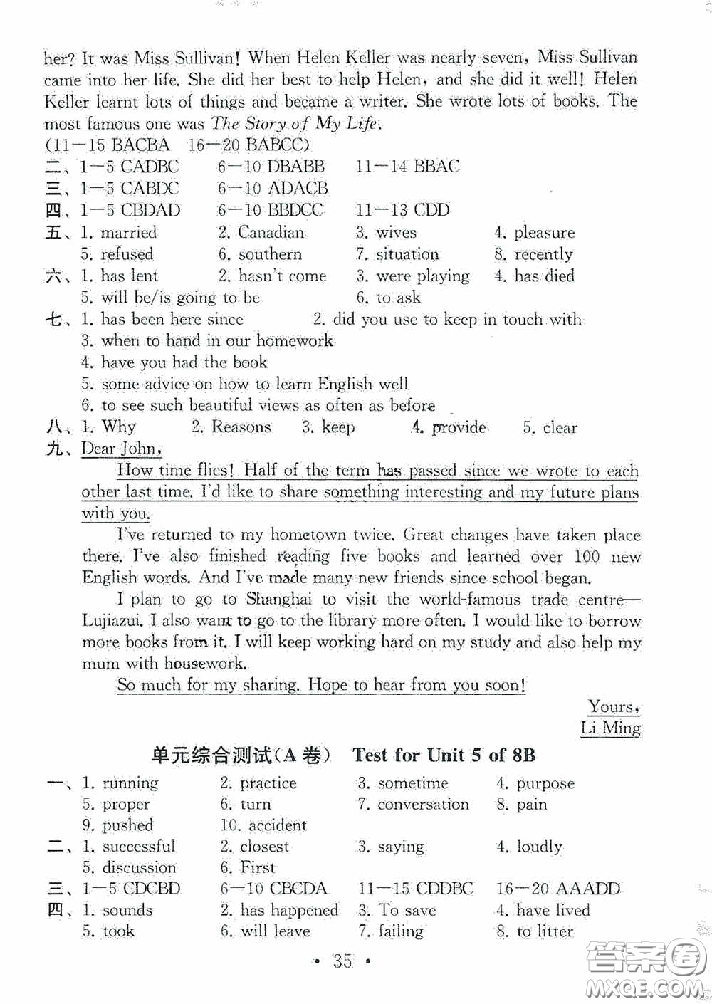 南京大學(xué)出版社2020一考圓夢綜合素質(zhì)學(xué)英語隨堂反饋III八年級(jí)下冊(cè)答案