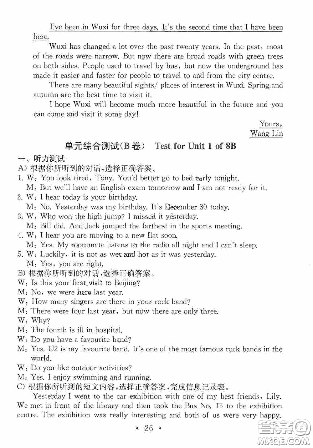 南京大學(xué)出版社2020一考圓夢綜合素質(zhì)學(xué)英語隨堂反饋III八年級(jí)下冊(cè)答案