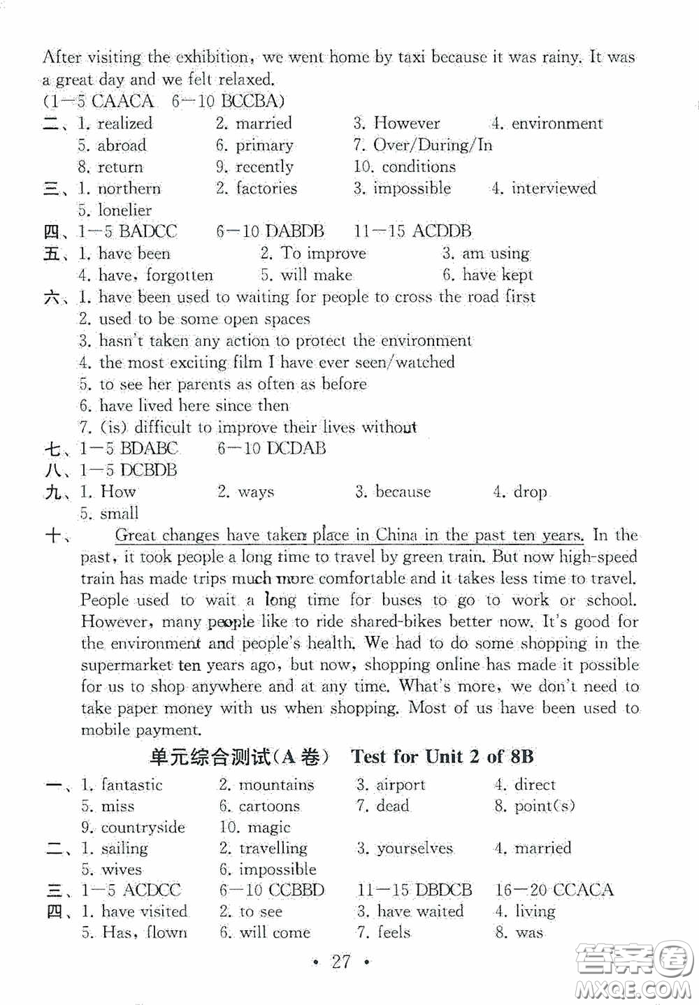 南京大學(xué)出版社2020一考圓夢綜合素質(zhì)學(xué)英語隨堂反饋III八年級(jí)下冊(cè)答案