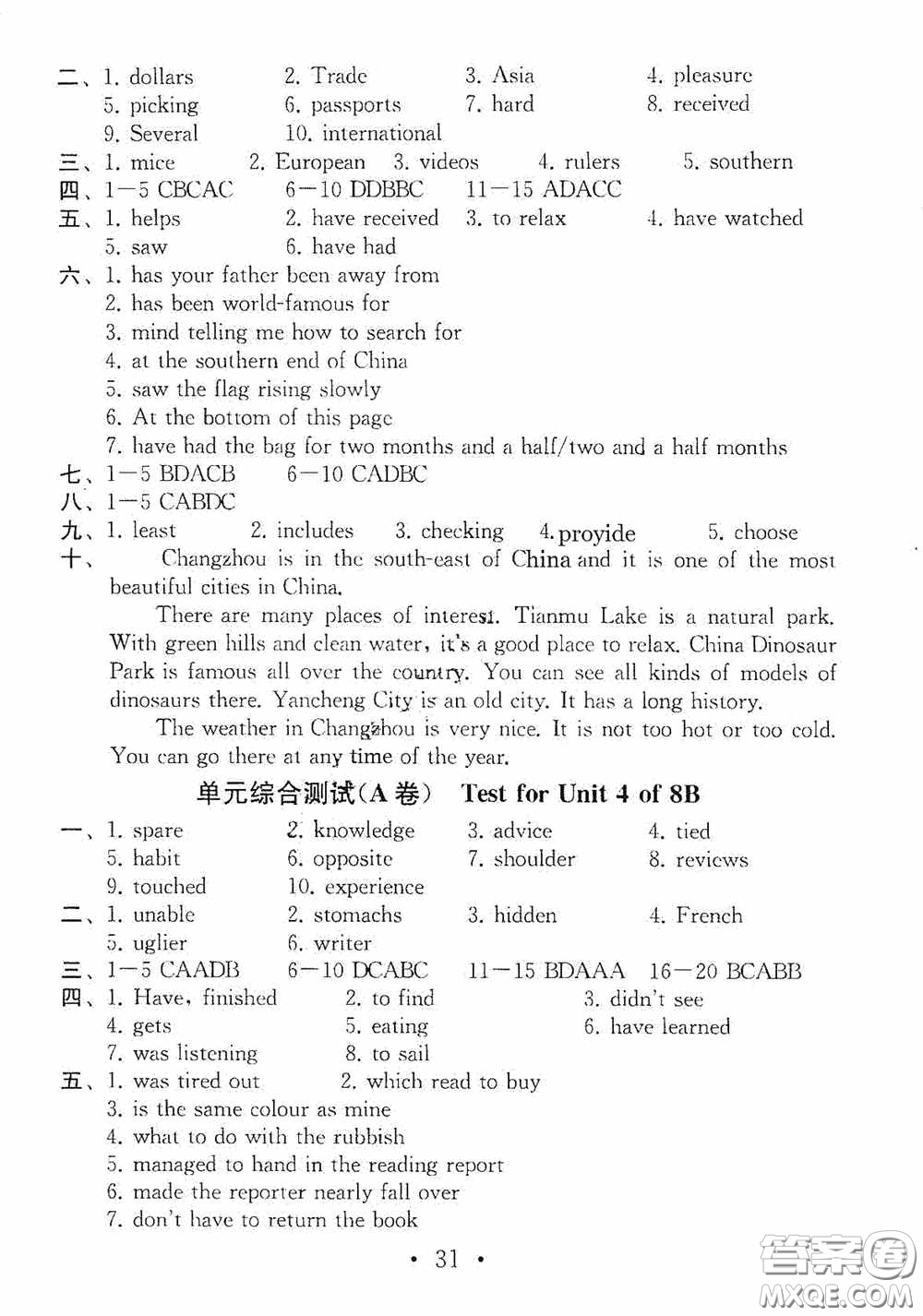 南京大學(xué)出版社2020一考圓夢綜合素質(zhì)學(xué)英語隨堂反饋III八年級(jí)下冊(cè)答案