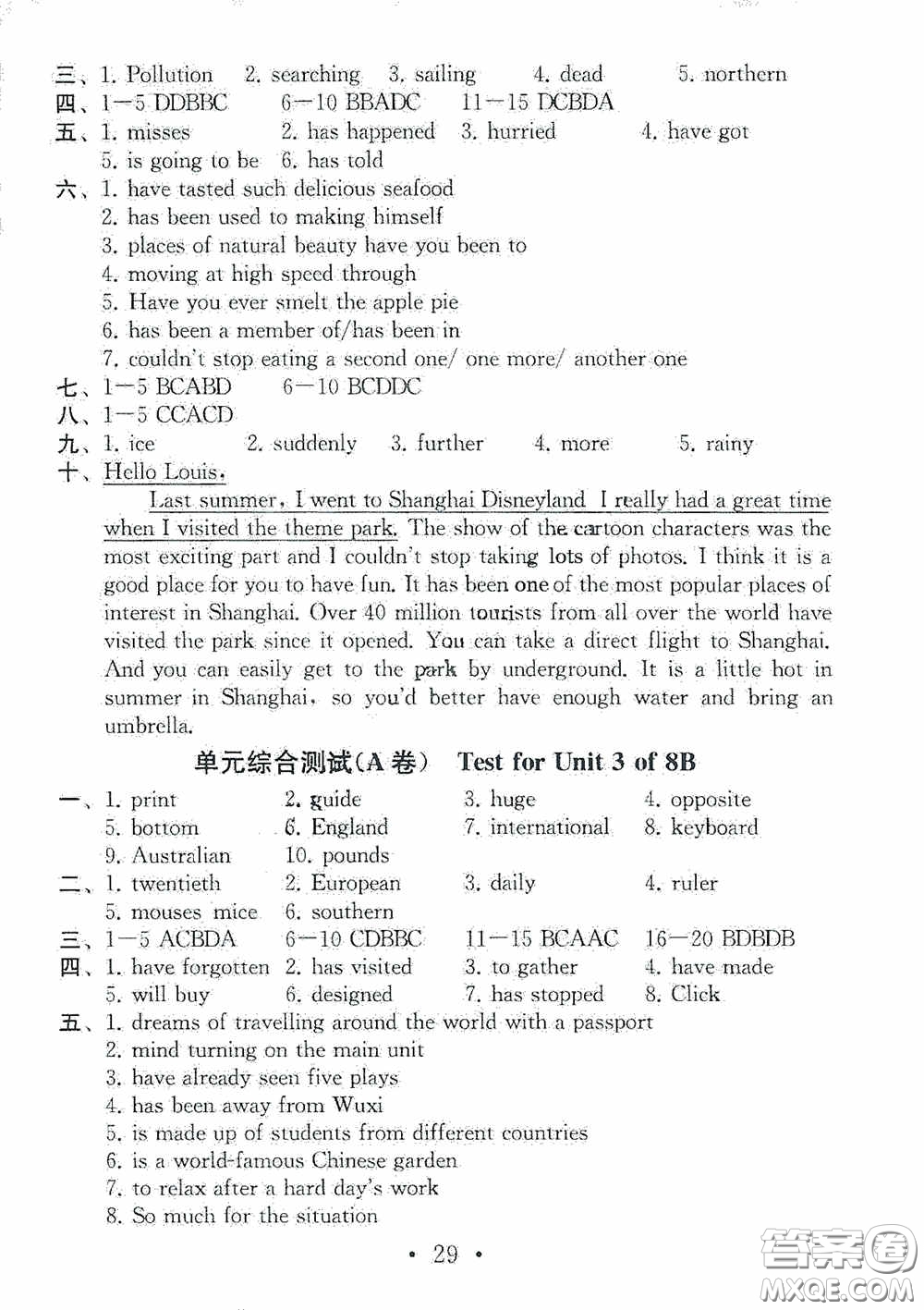 南京大學(xué)出版社2020一考圓夢綜合素質(zhì)學(xué)英語隨堂反饋III八年級(jí)下冊(cè)答案