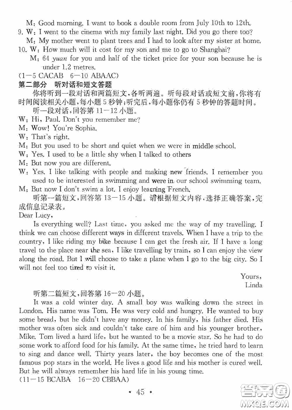 南京大學(xué)出版社2020一考圓夢綜合素質(zhì)學(xué)英語隨堂反饋III八年級(jí)下冊(cè)答案