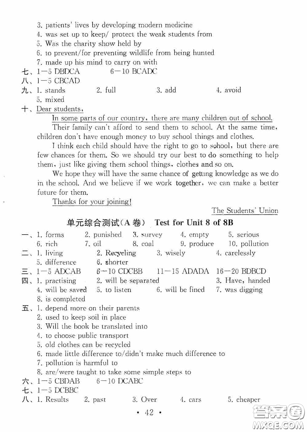 南京大學(xué)出版社2020一考圓夢綜合素質(zhì)學(xué)英語隨堂反饋III八年級(jí)下冊(cè)答案