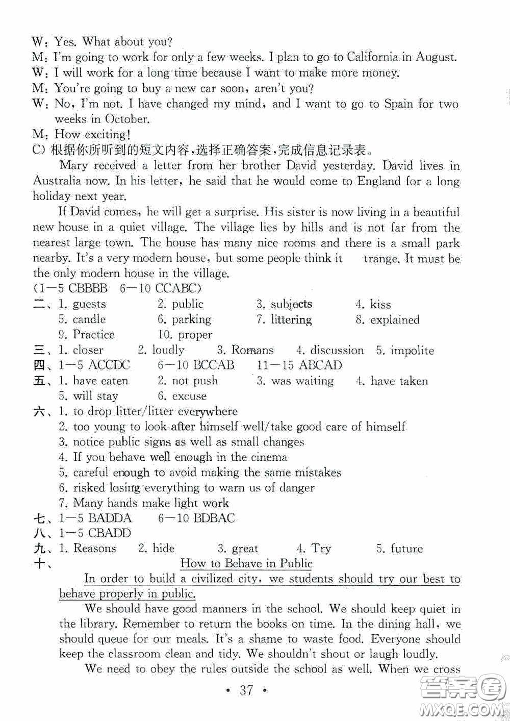 南京大學(xué)出版社2020一考圓夢綜合素質(zhì)學(xué)英語隨堂反饋III八年級(jí)下冊(cè)答案