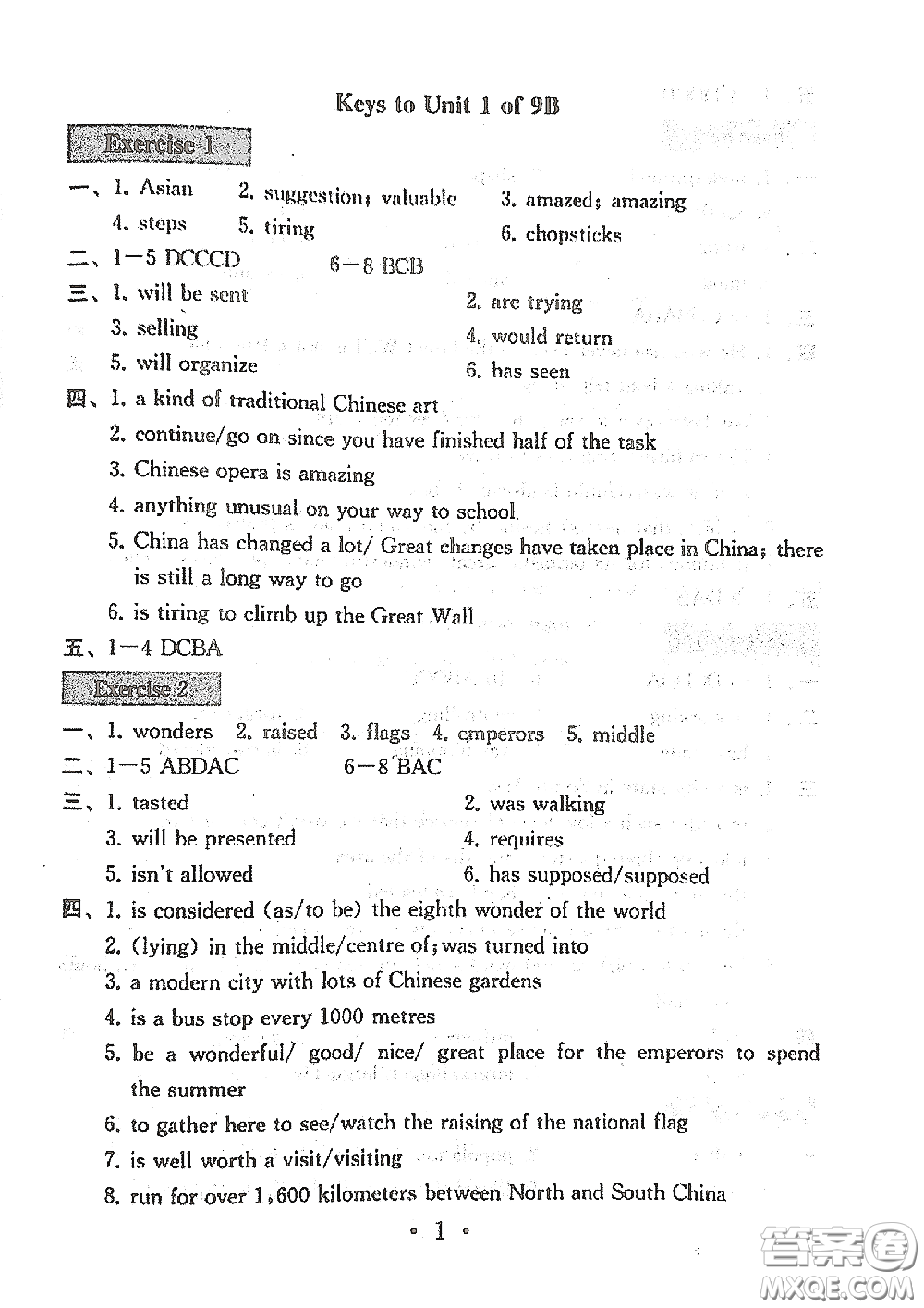 南京大學(xué)出版社2020一考圓夢綜合素質(zhì)學(xué)英語隨堂反饋I九年級下冊答案